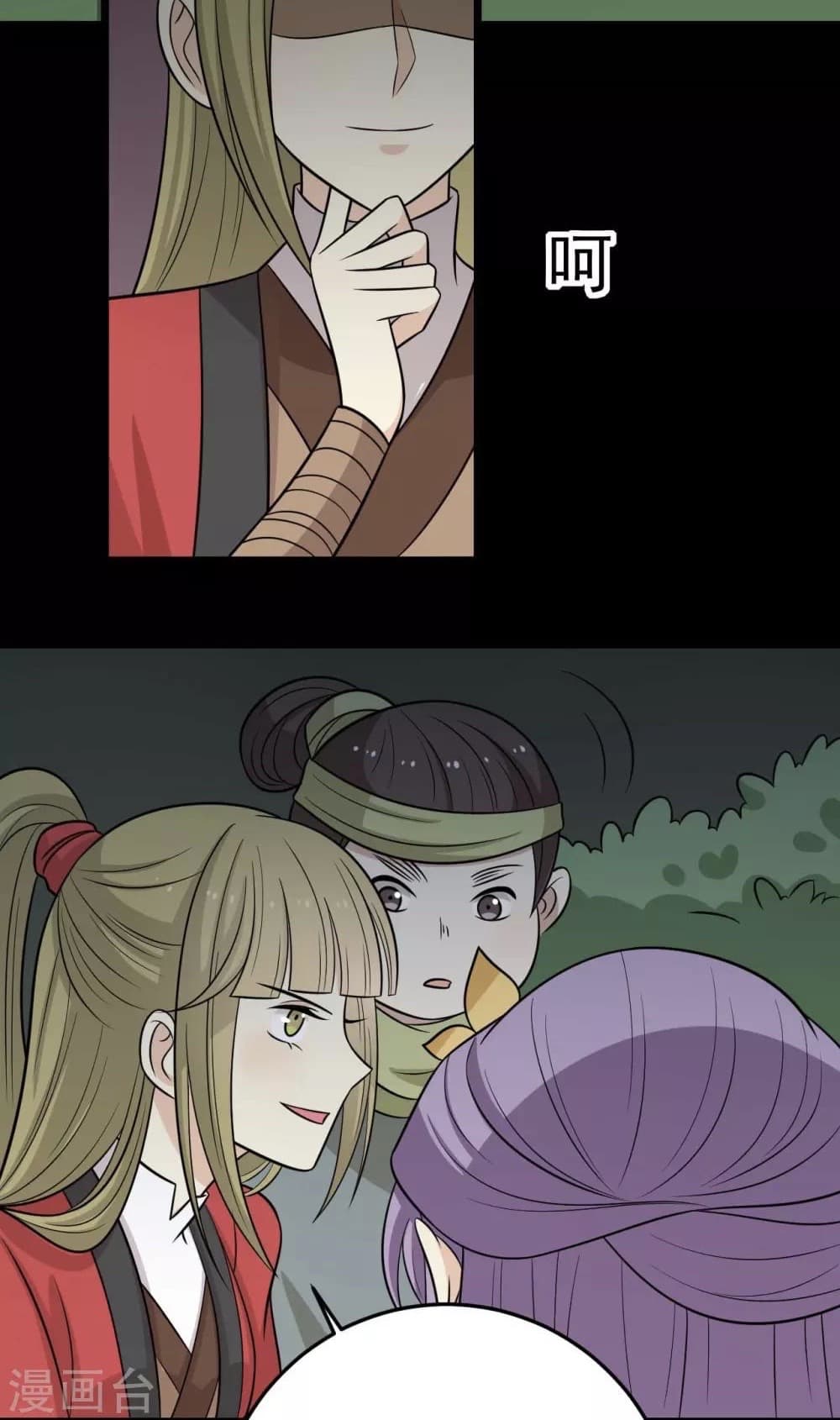 Your Highness, I gotta see My Figured page 3