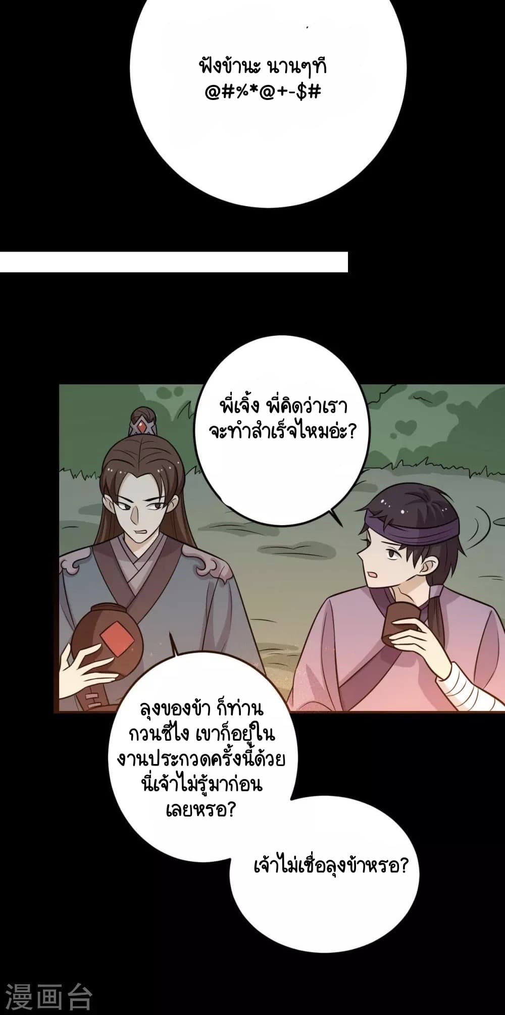 Your Highness, I gotta see My Figured page 4