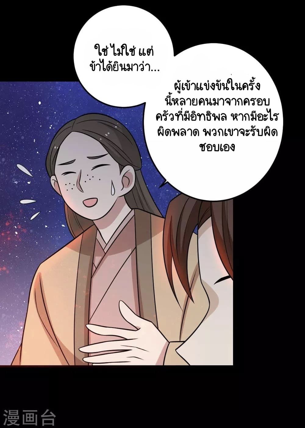 Your Highness, I gotta see My Figured page 5