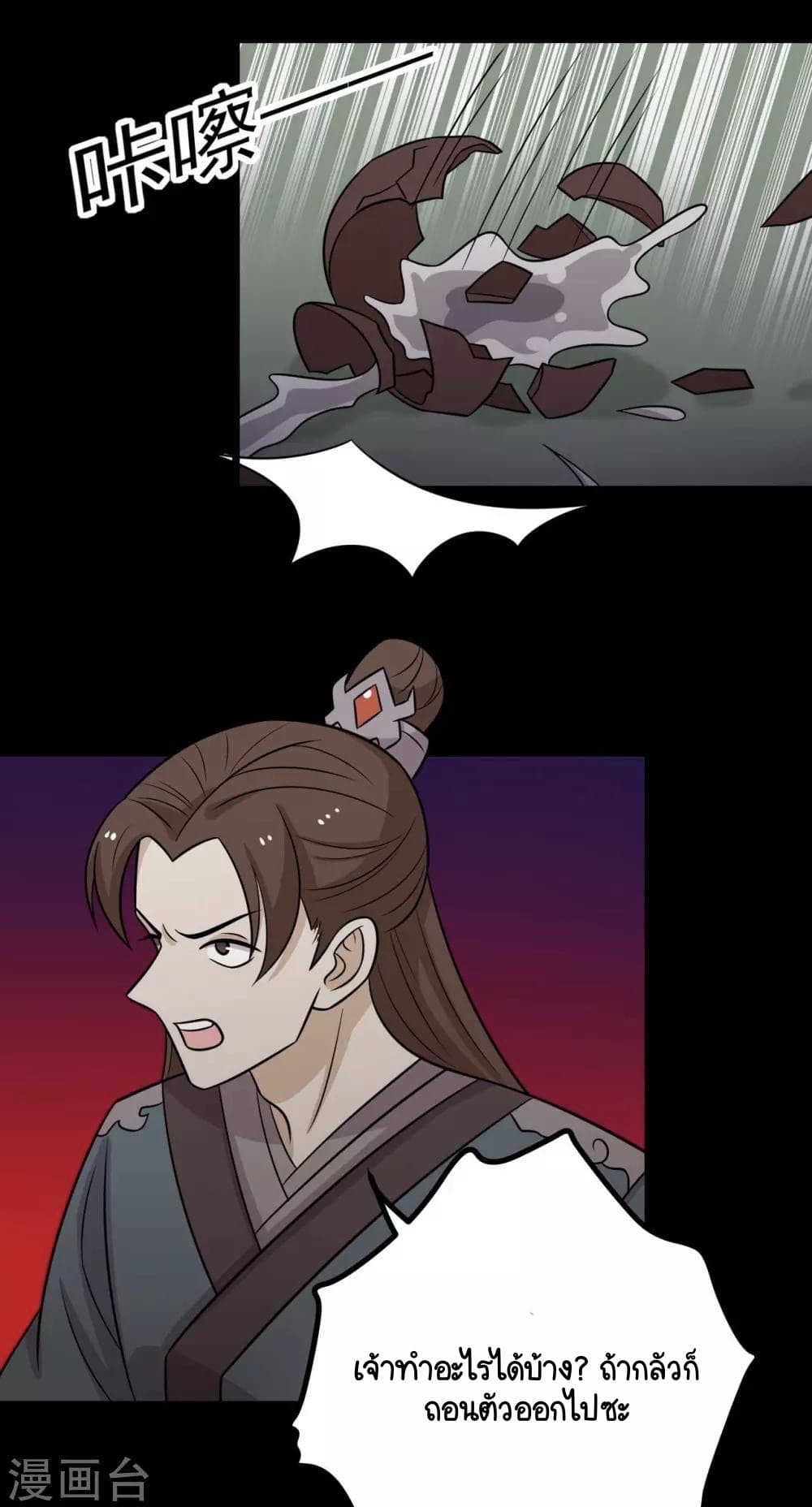 Your Highness, I gotta see My Figured page 6