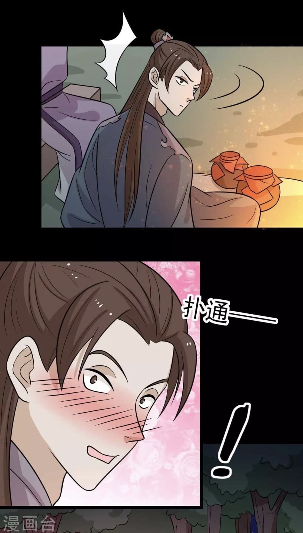 Your Highness, I gotta see My Figured page 8