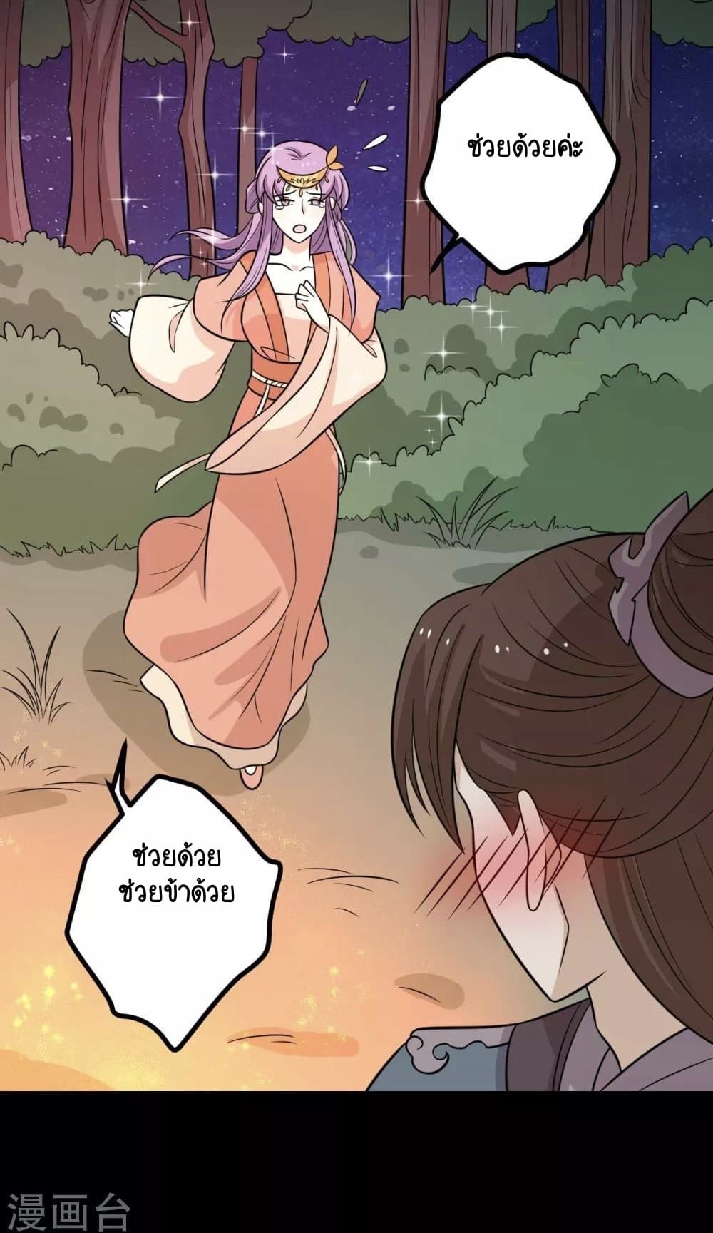 Your Highness, I gotta see My Figured page 9