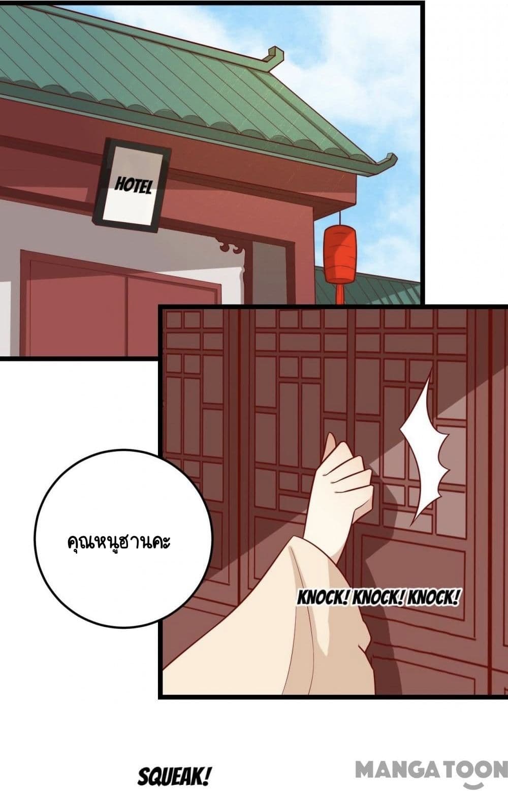 Your Highness, I gotta see My Figured page 1