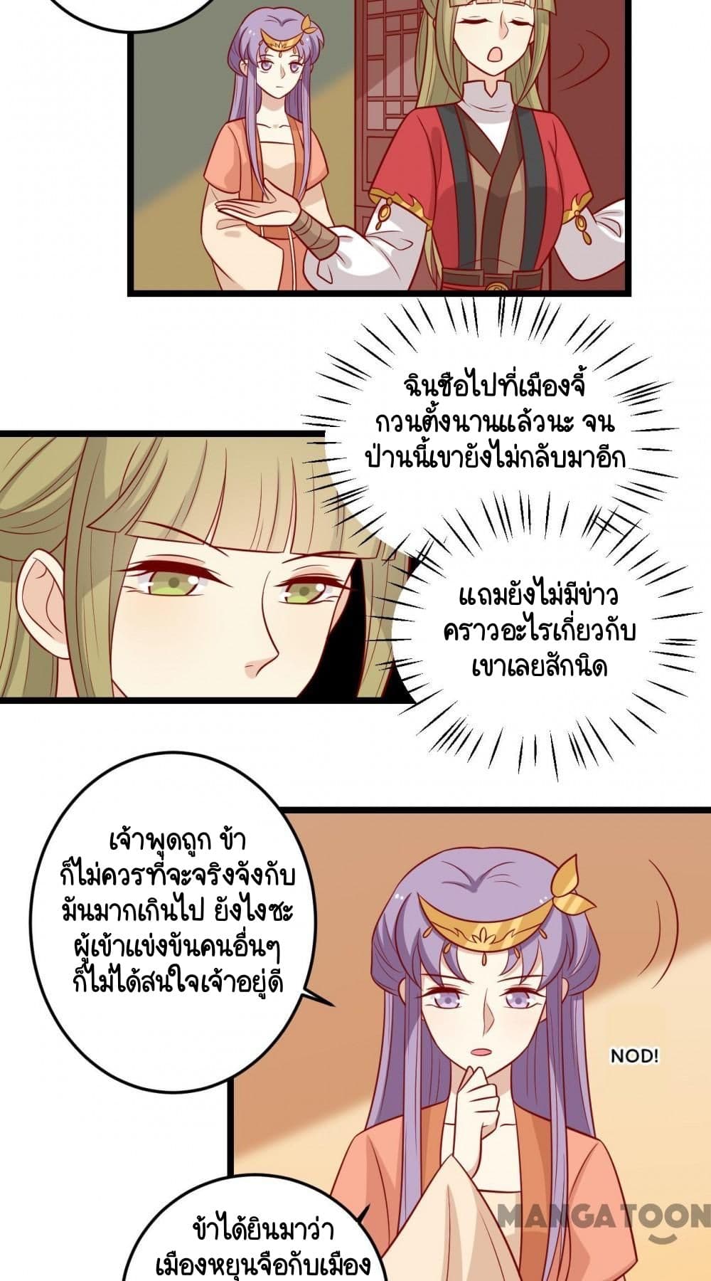 Your Highness, I gotta see My Figured page 3