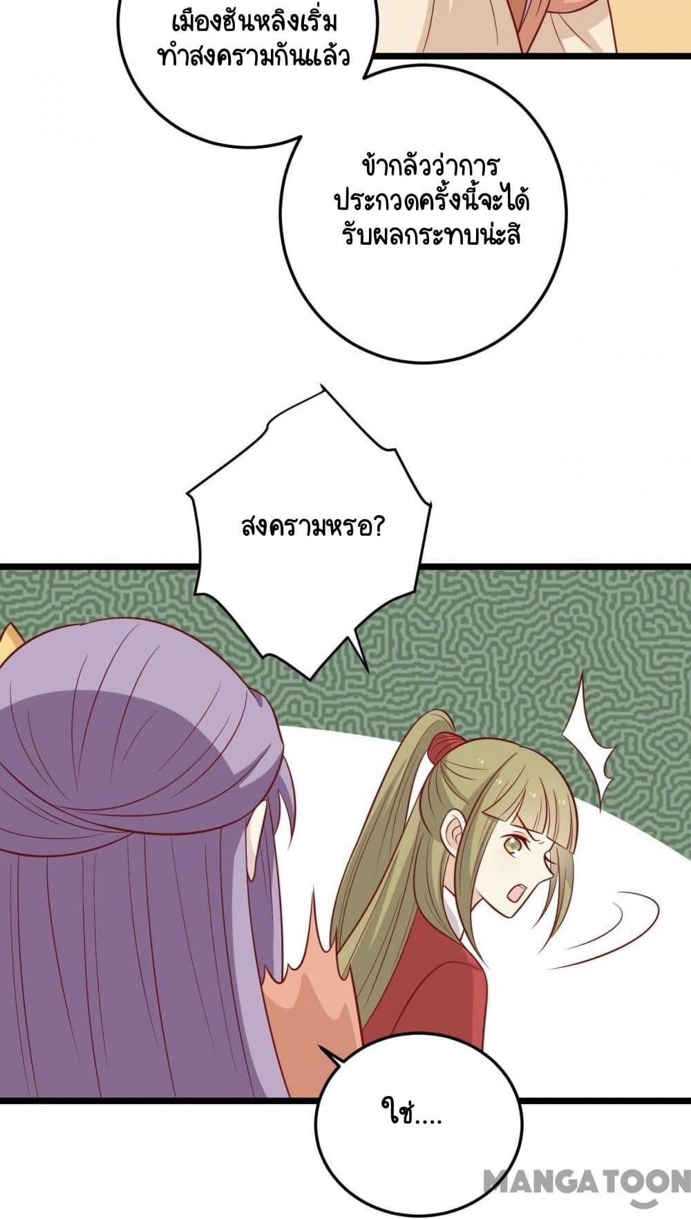 Your Highness, I gotta see My Figured page 4