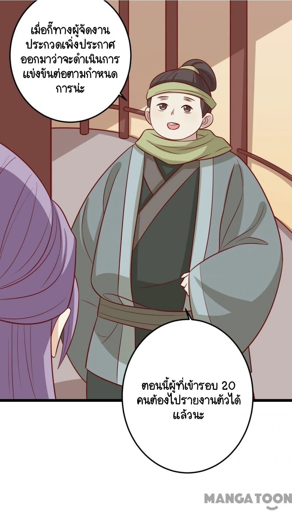 Your Highness, I gotta see My Figured page 6