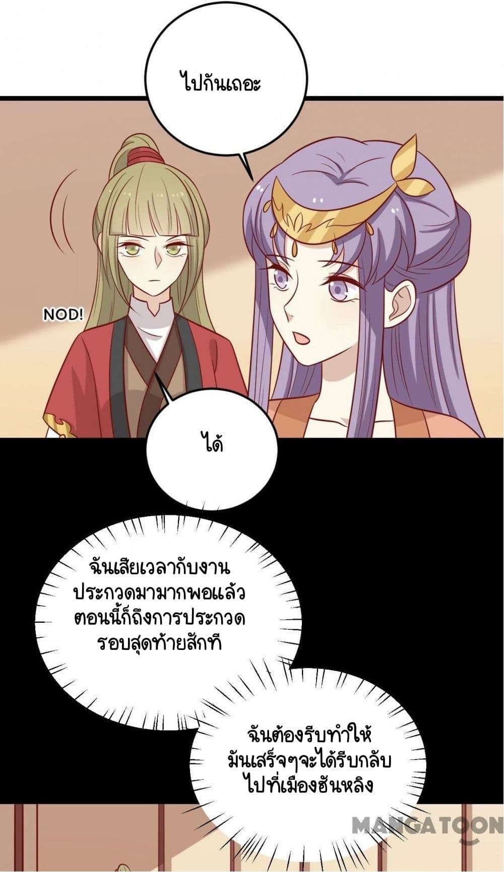 Your Highness, I gotta see My Figured page 7