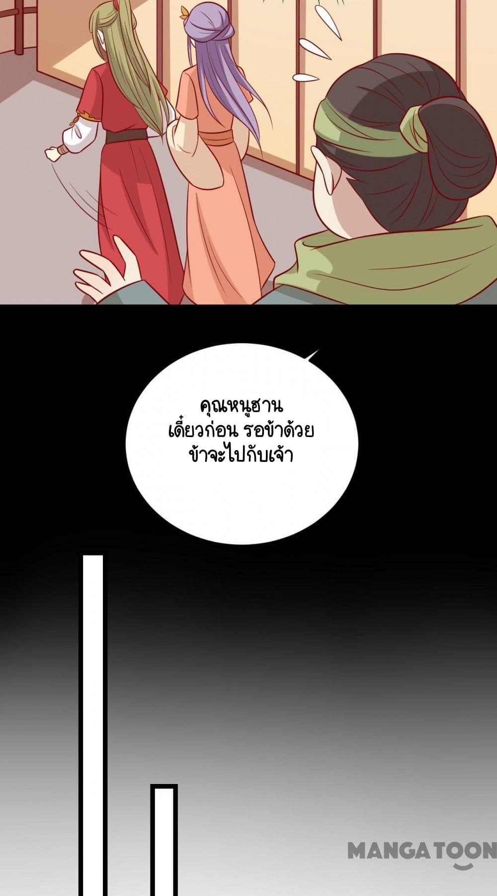 Your Highness, I gotta see My Figured page 8