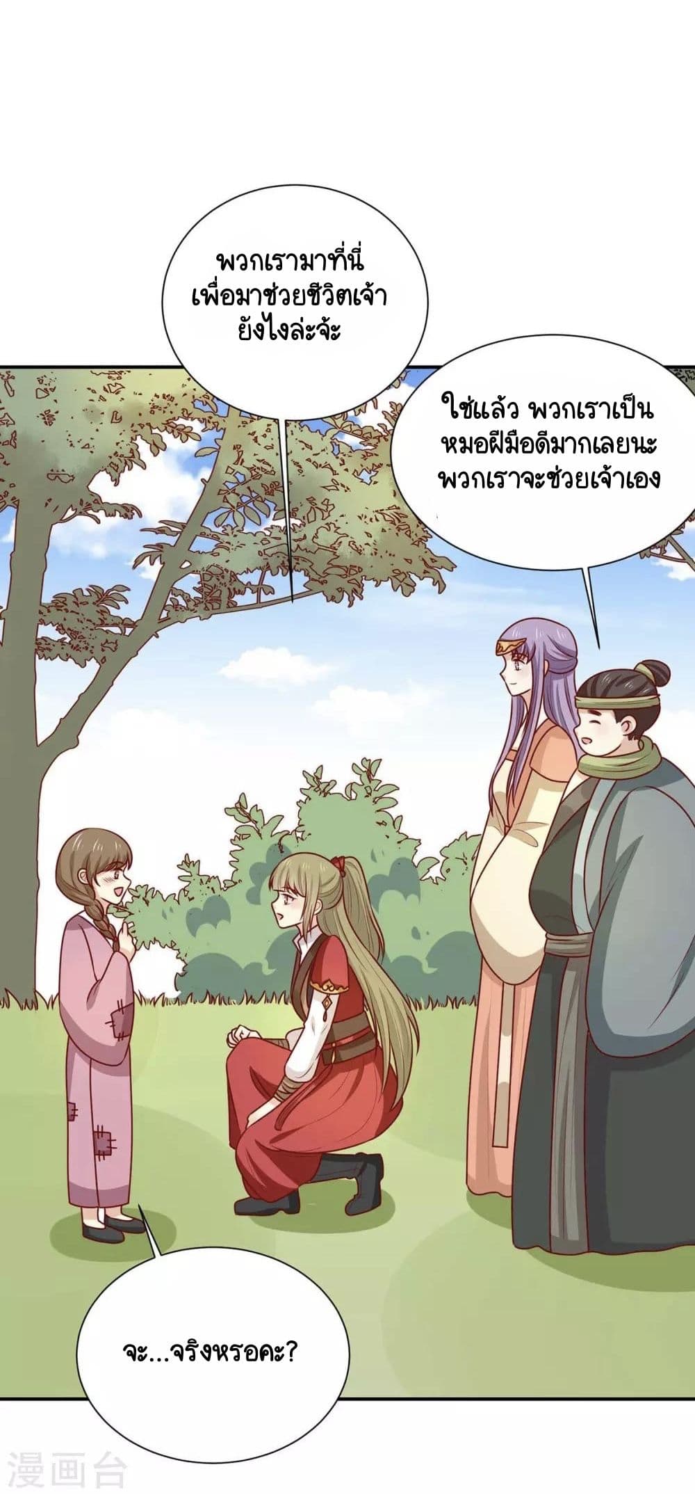 Your Highness, I gotta see My Figured page 5