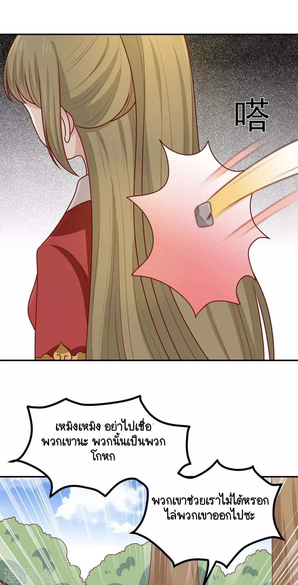 Your Highness, I gotta see My Figured page 7