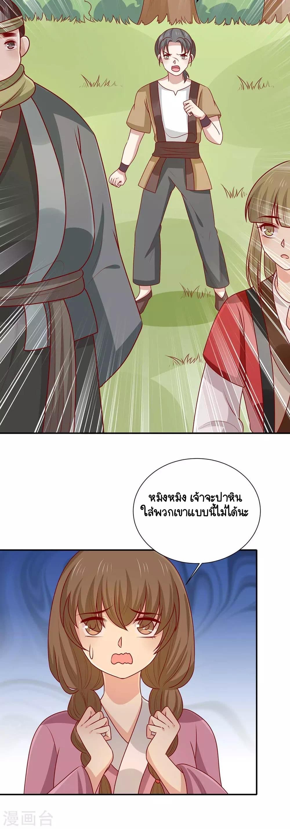 Your Highness, I gotta see My Figured page 8