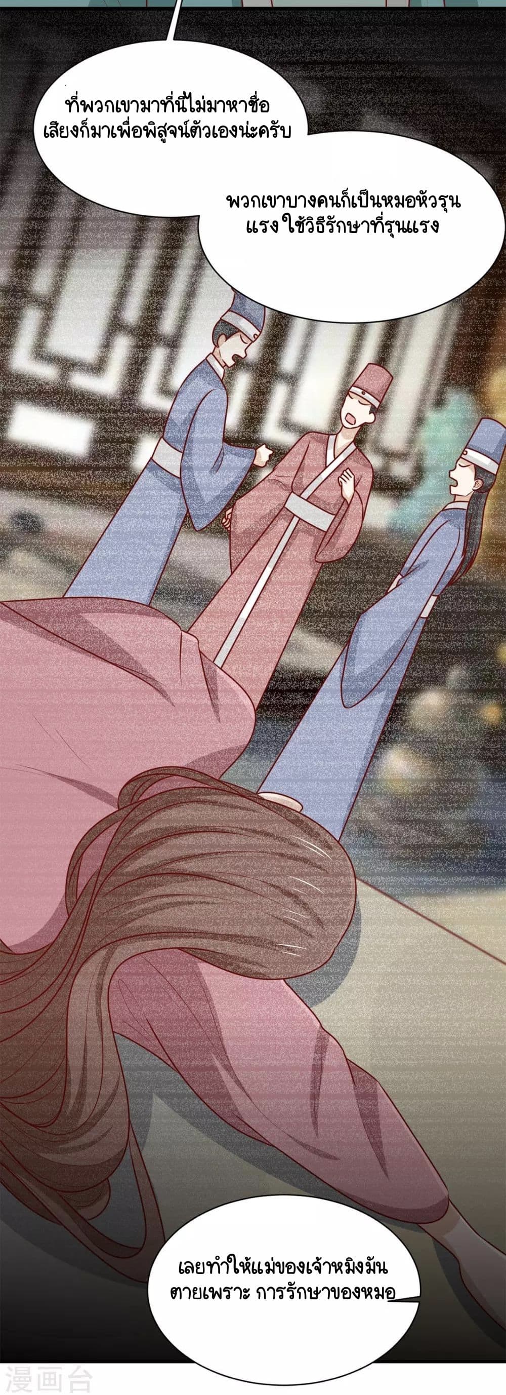 Your Highness, I gotta see My Figured page 4