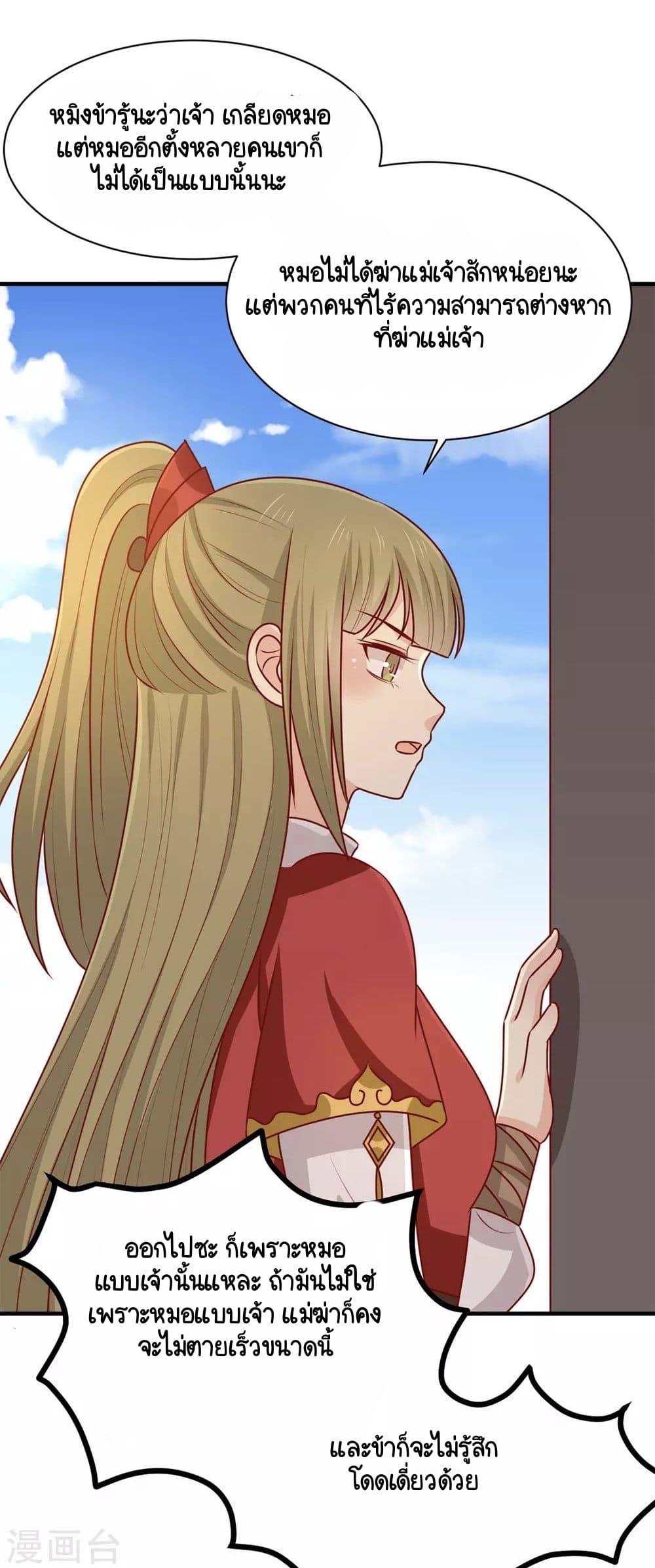 Your Highness, I gotta see My Figured page 6