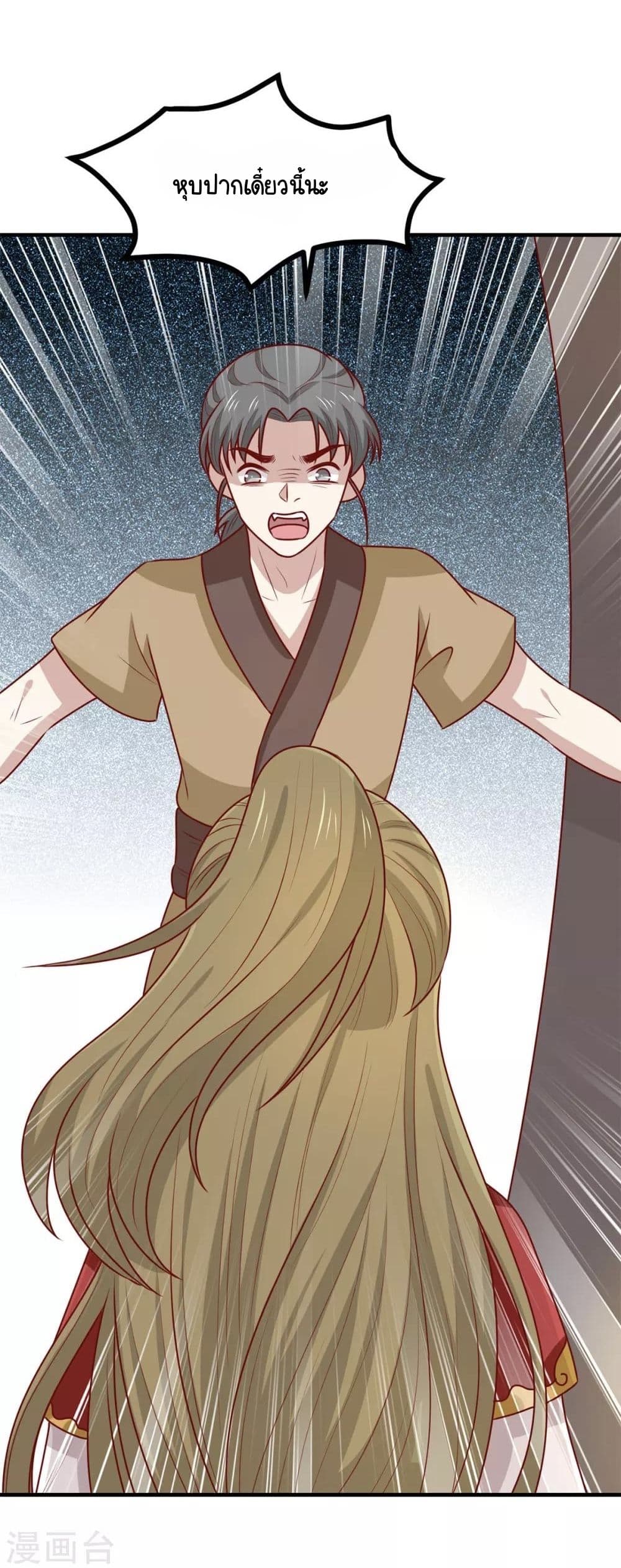 Your Highness, I gotta see My Figured page 8