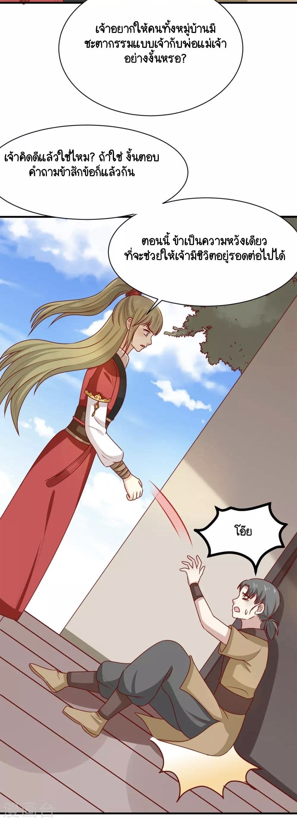 Your Highness, I gotta see My Figured page 10