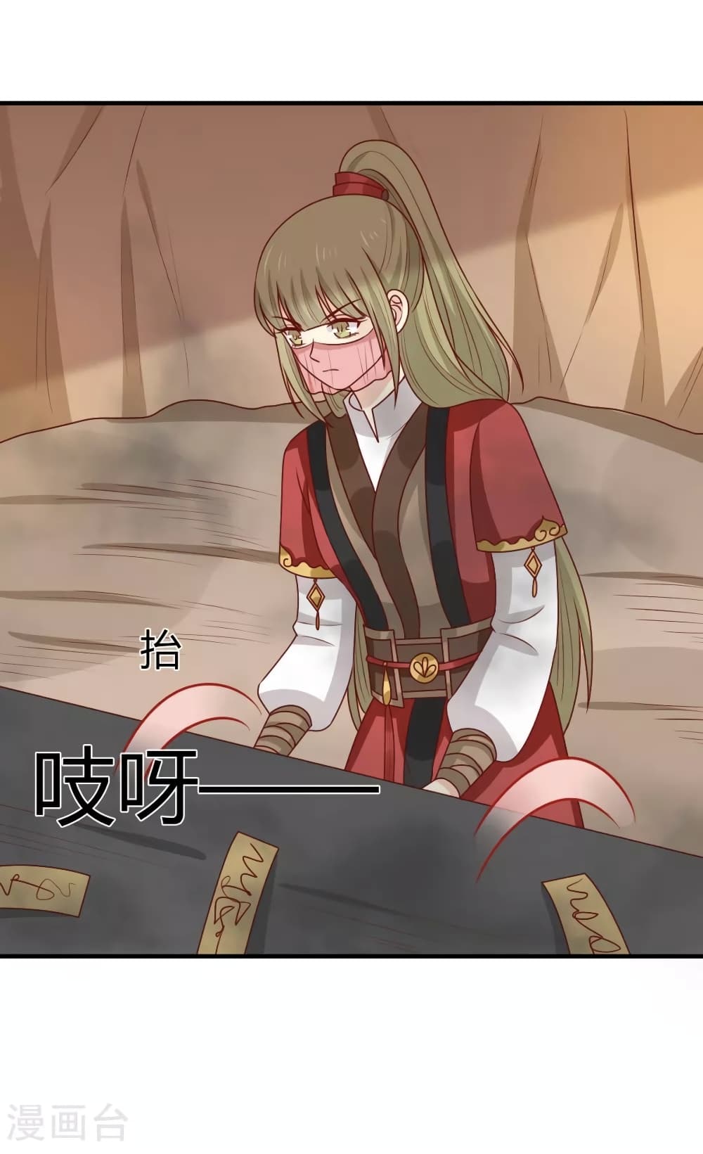 Your Highness, I gotta see My Figured page 2