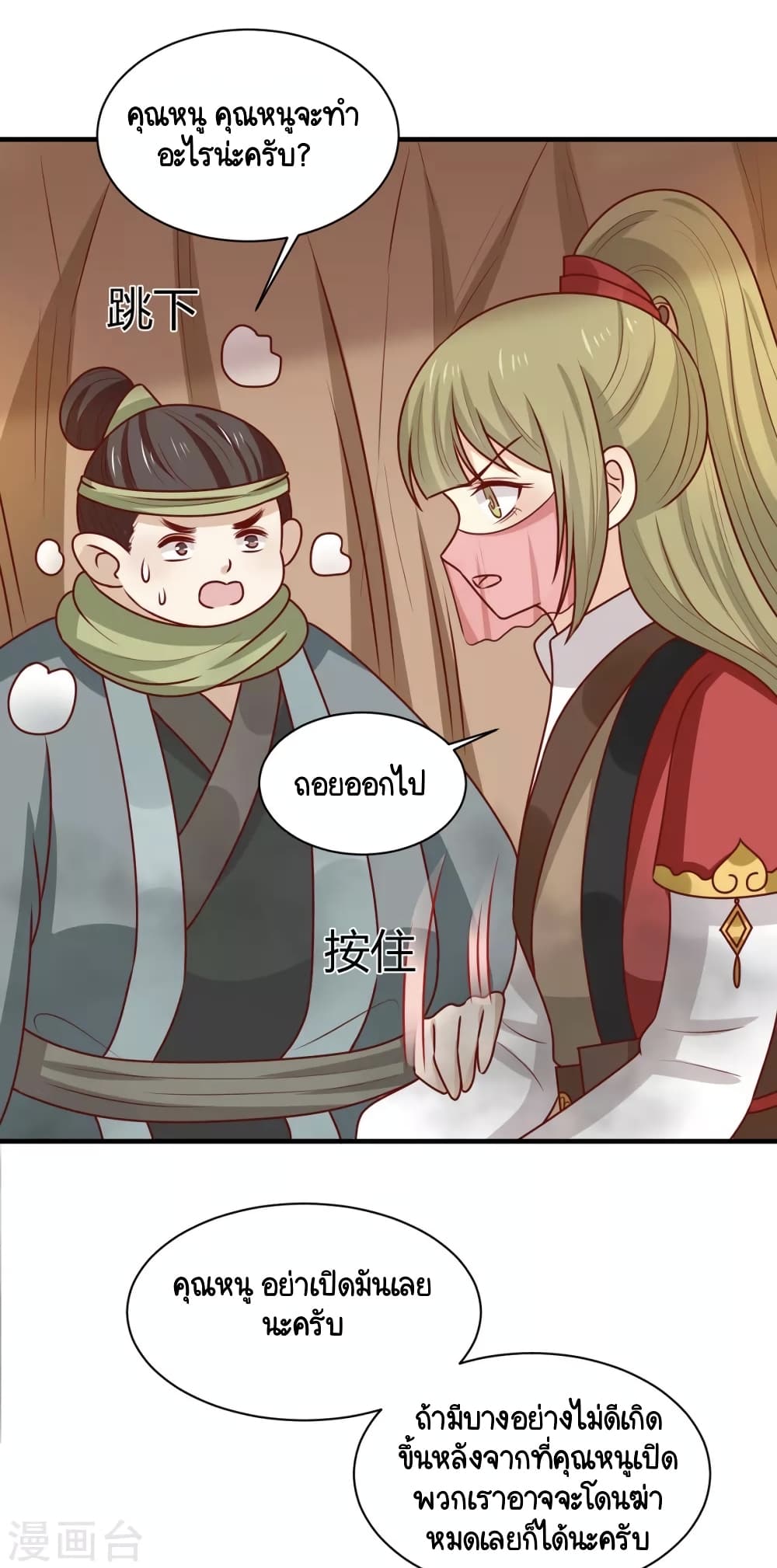 Your Highness, I gotta see My Figured page 3