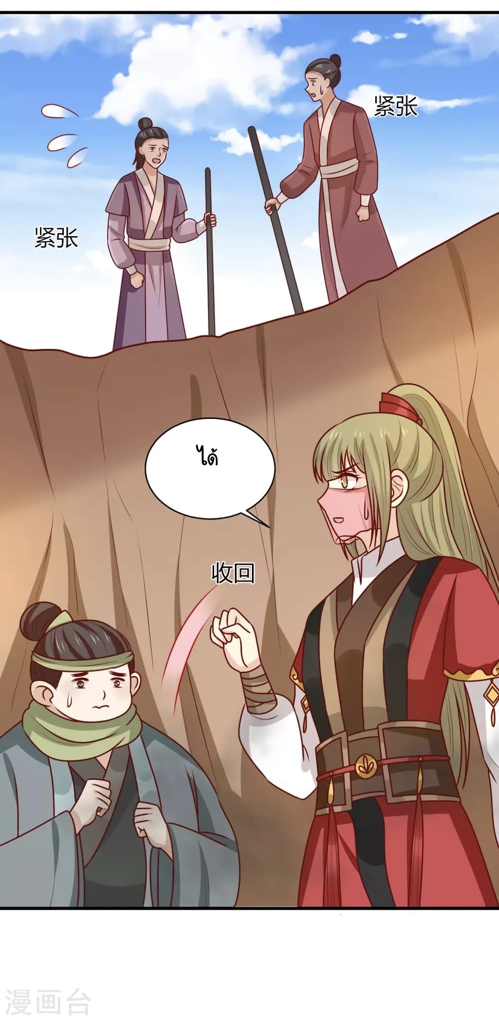 Your Highness, I gotta see My Figured page 5
