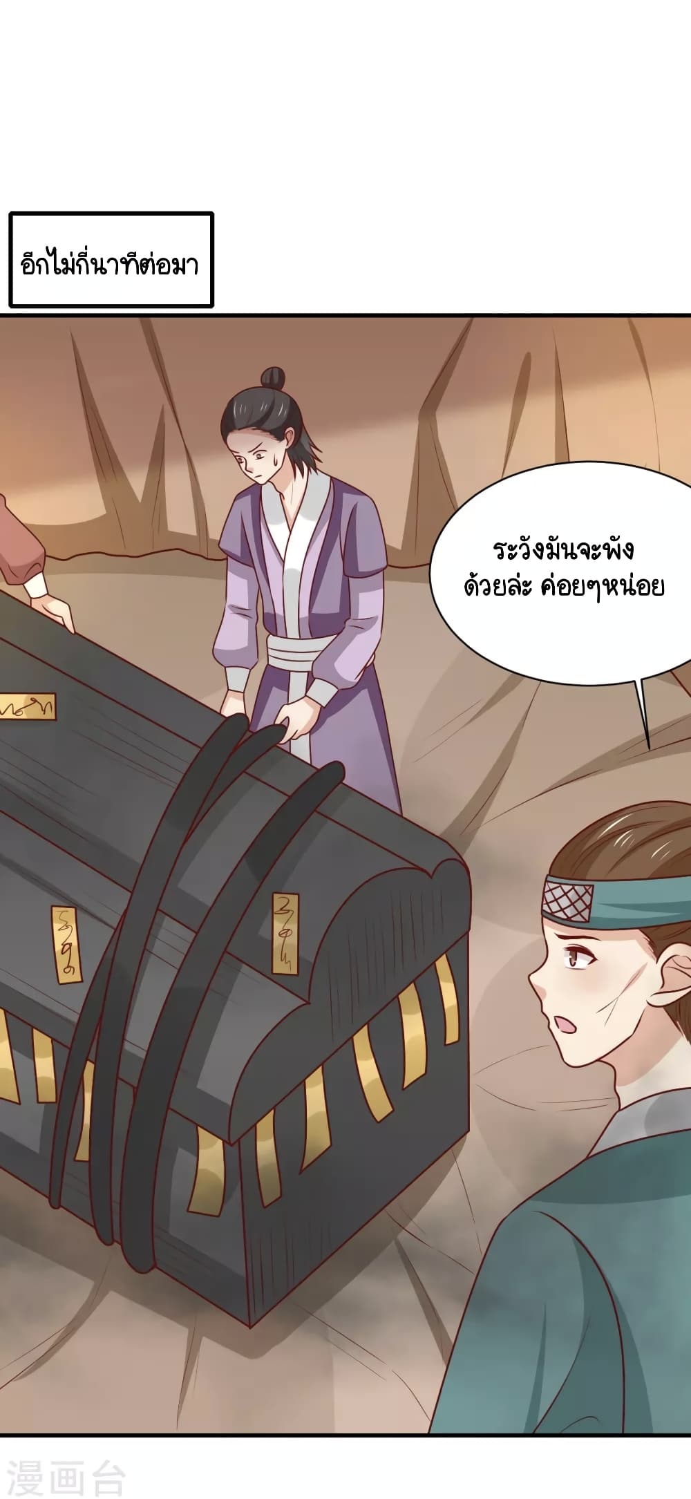 Your Highness, I gotta see My Figured page 6