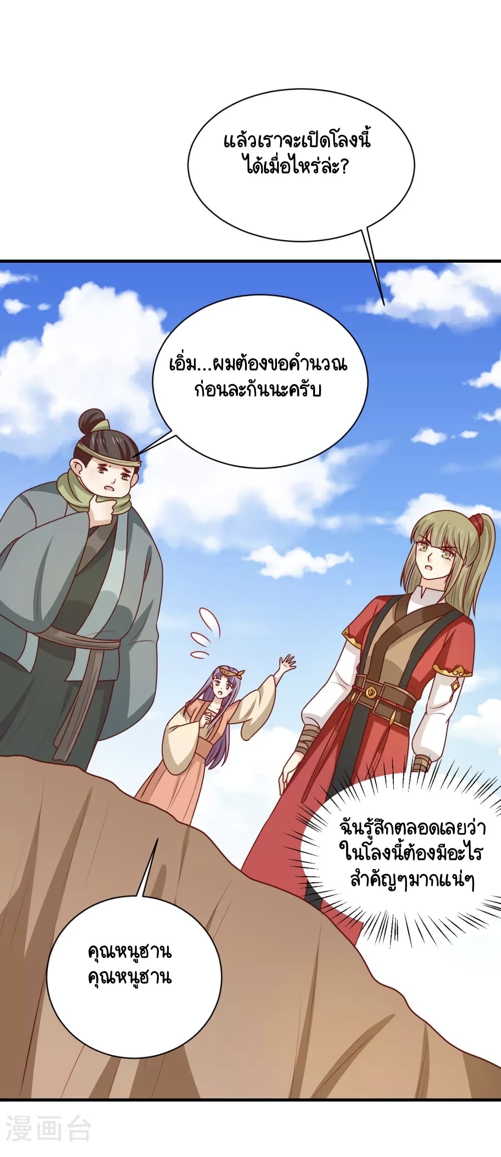 Your Highness, I gotta see My Figured page 7