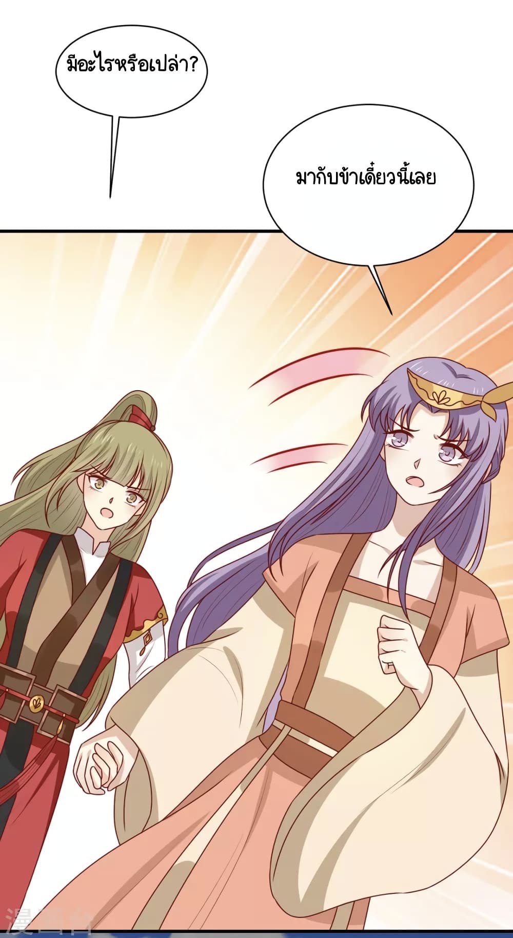 Your Highness, I gotta see My Figured page 8