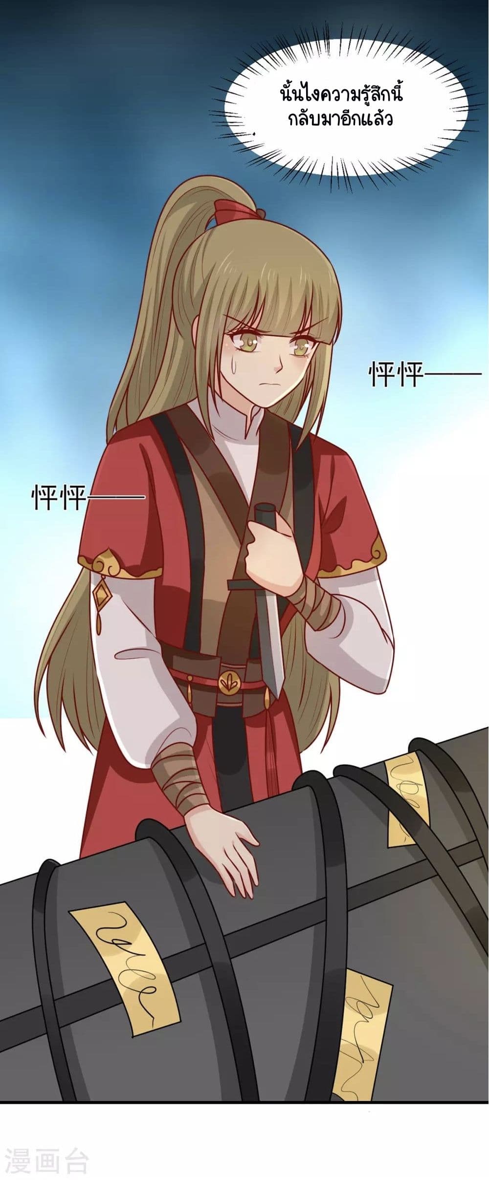 Your Highness, I gotta see My Figured page 4