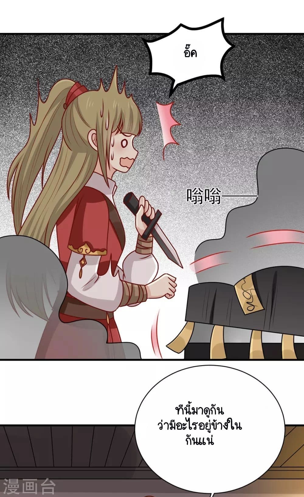 Your Highness, I gotta see My Figured page 5