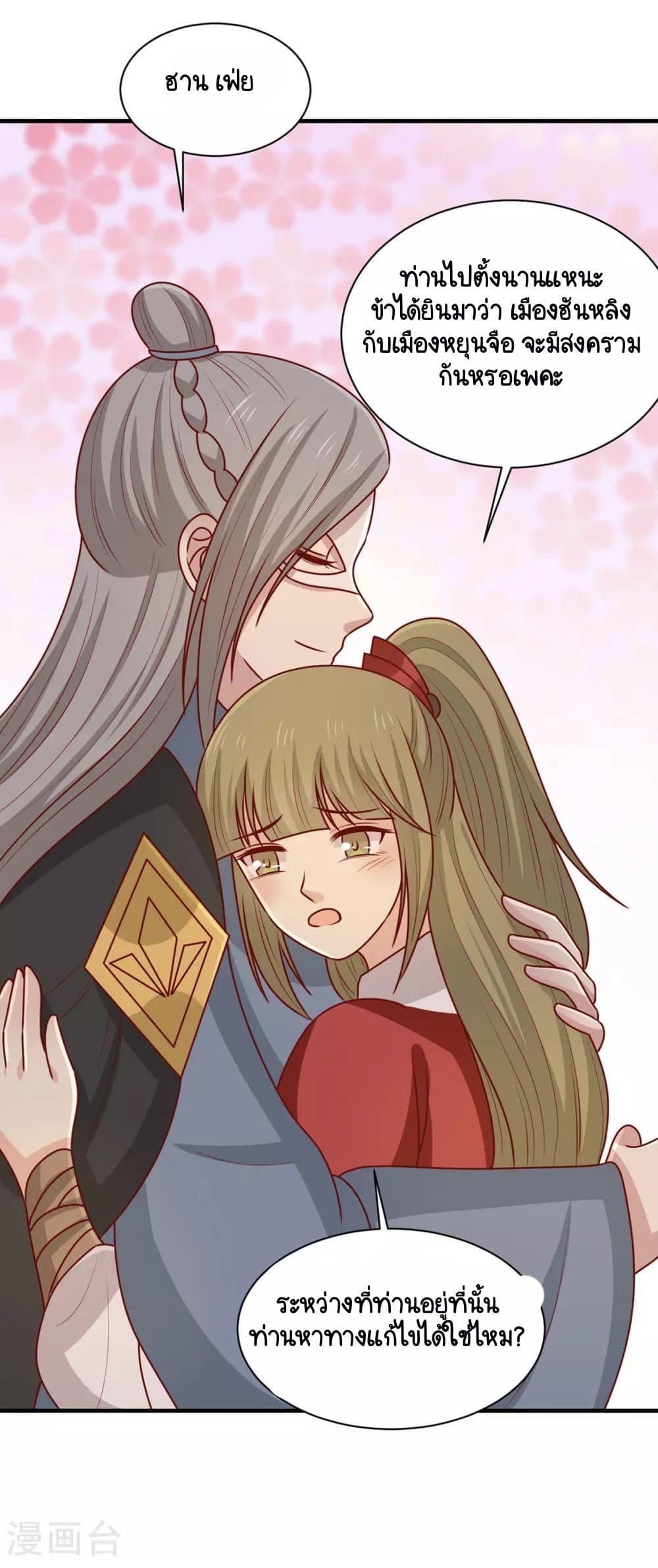 Your Highness, I gotta see My Figured page 9
