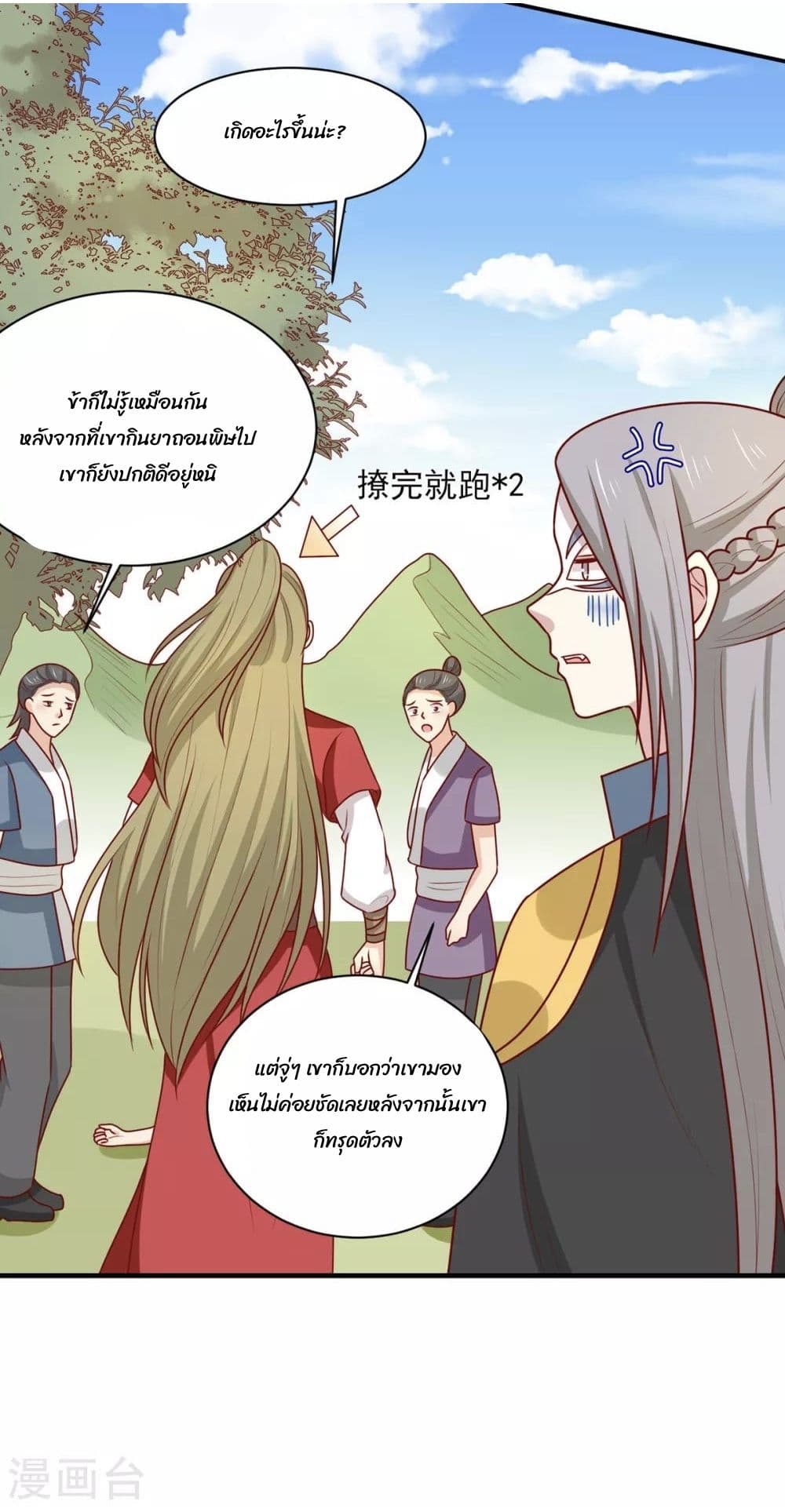 Your Highness, I gotta see My Figured page 3