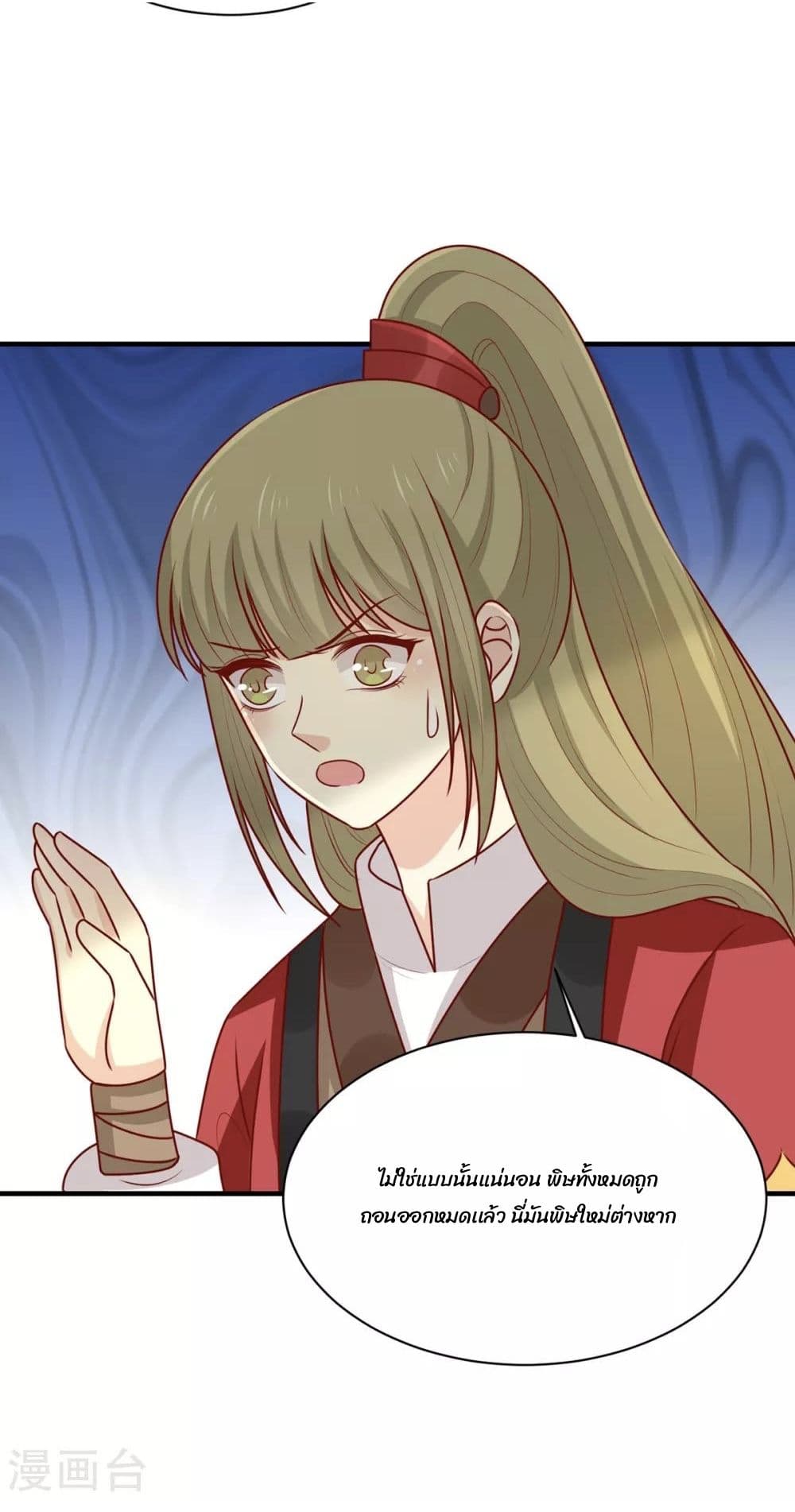 Your Highness, I gotta see My Figured page 6