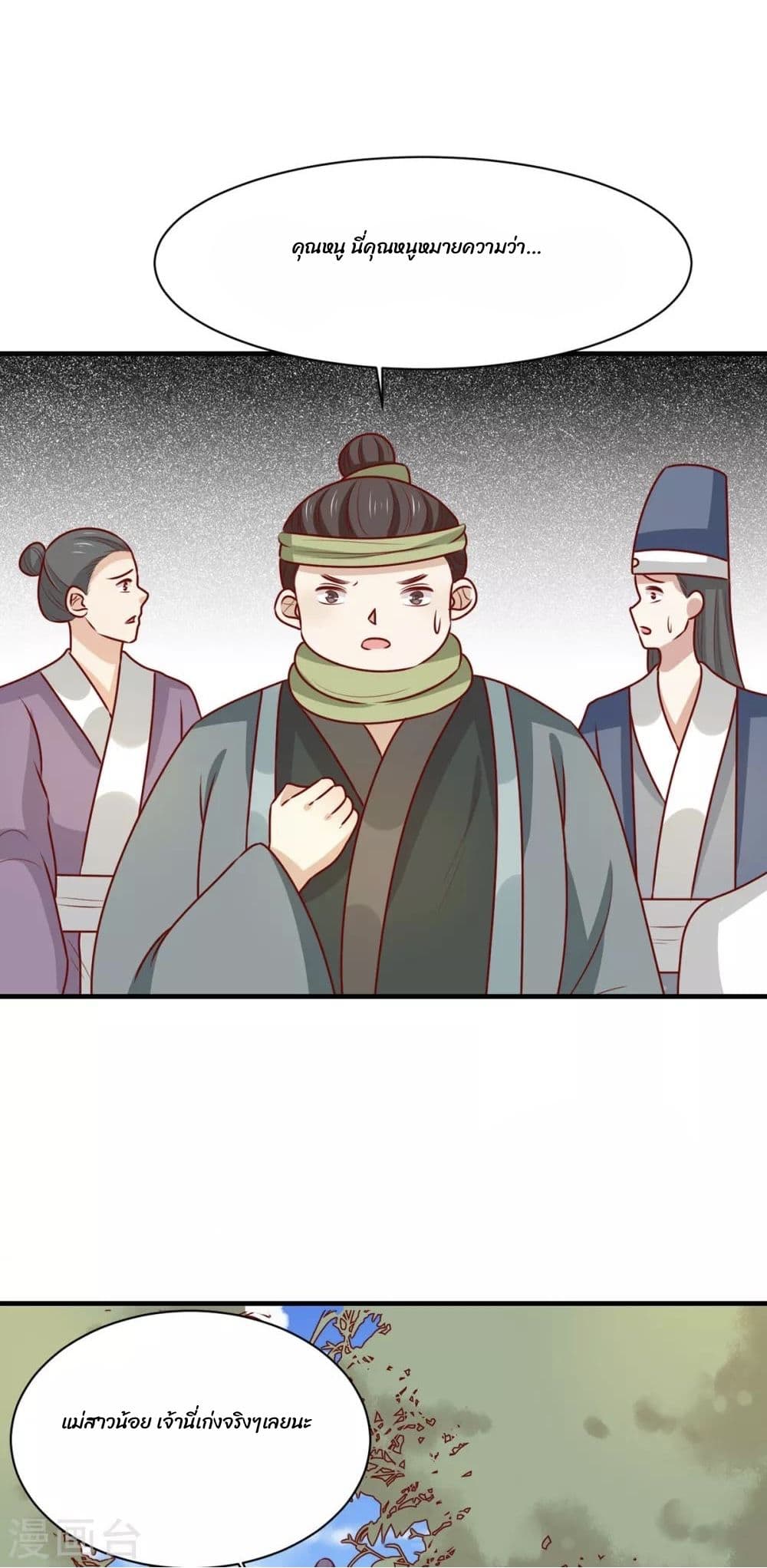 Your Highness, I gotta see My Figured page 10