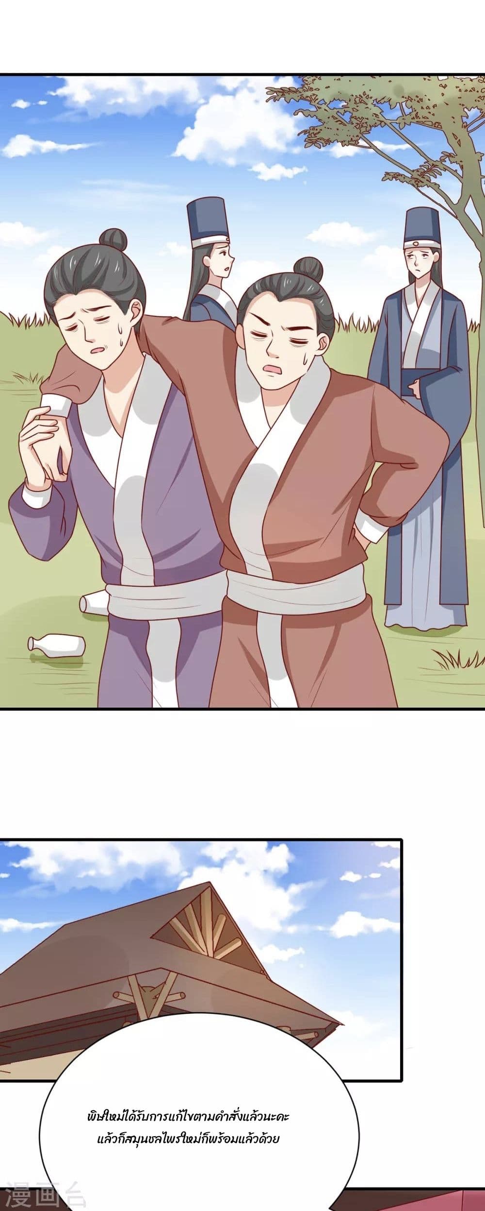 Your Highness, I gotta see My Figured page 2