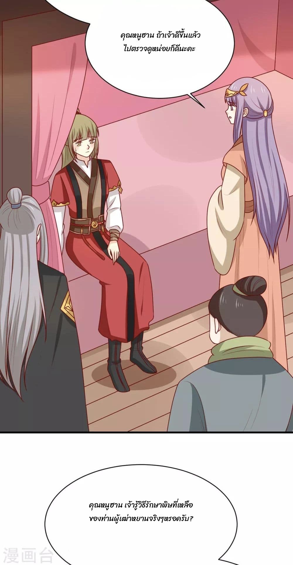Your Highness, I gotta see My Figured page 3