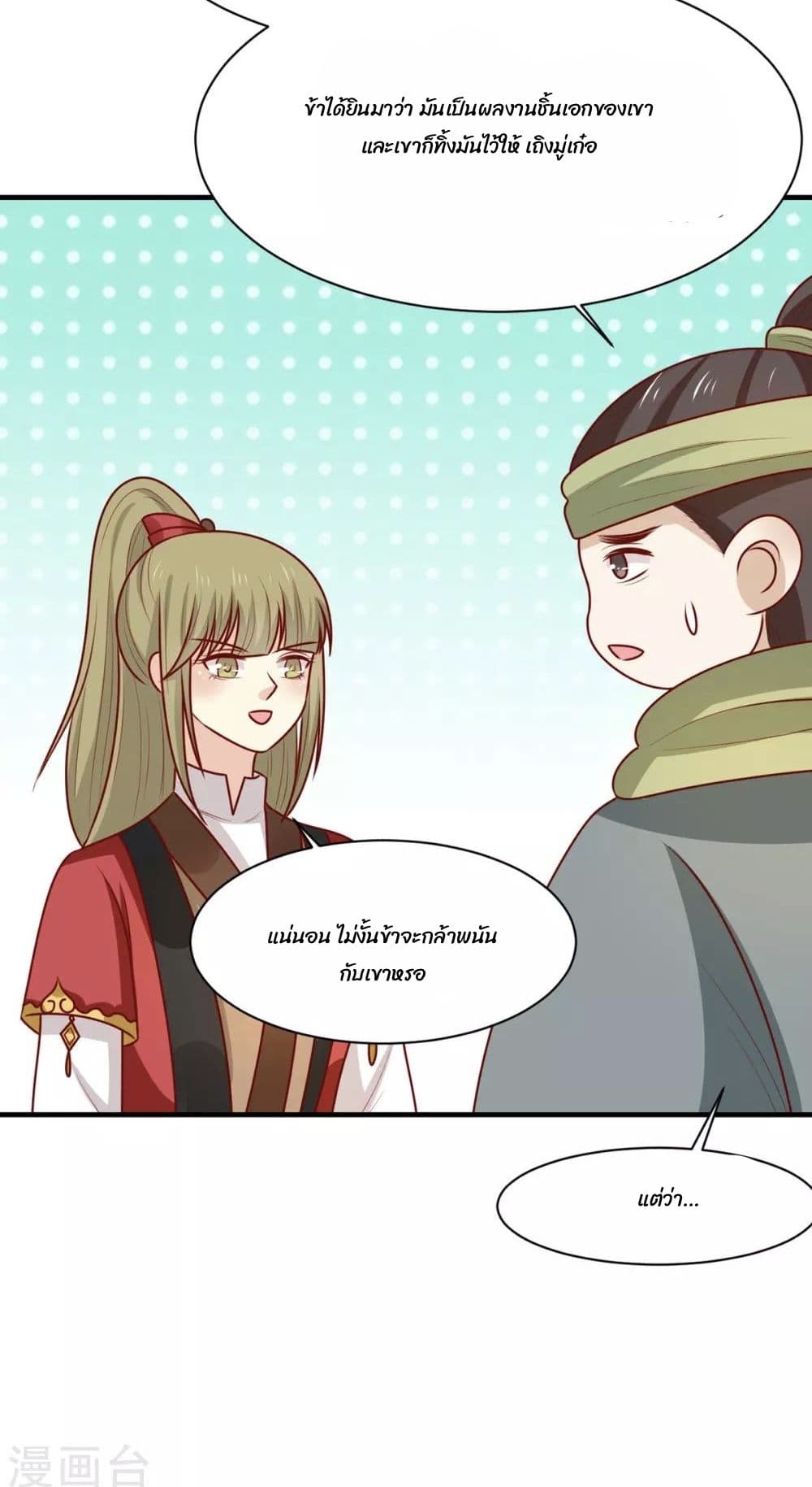 Your Highness, I gotta see My Figured page 4