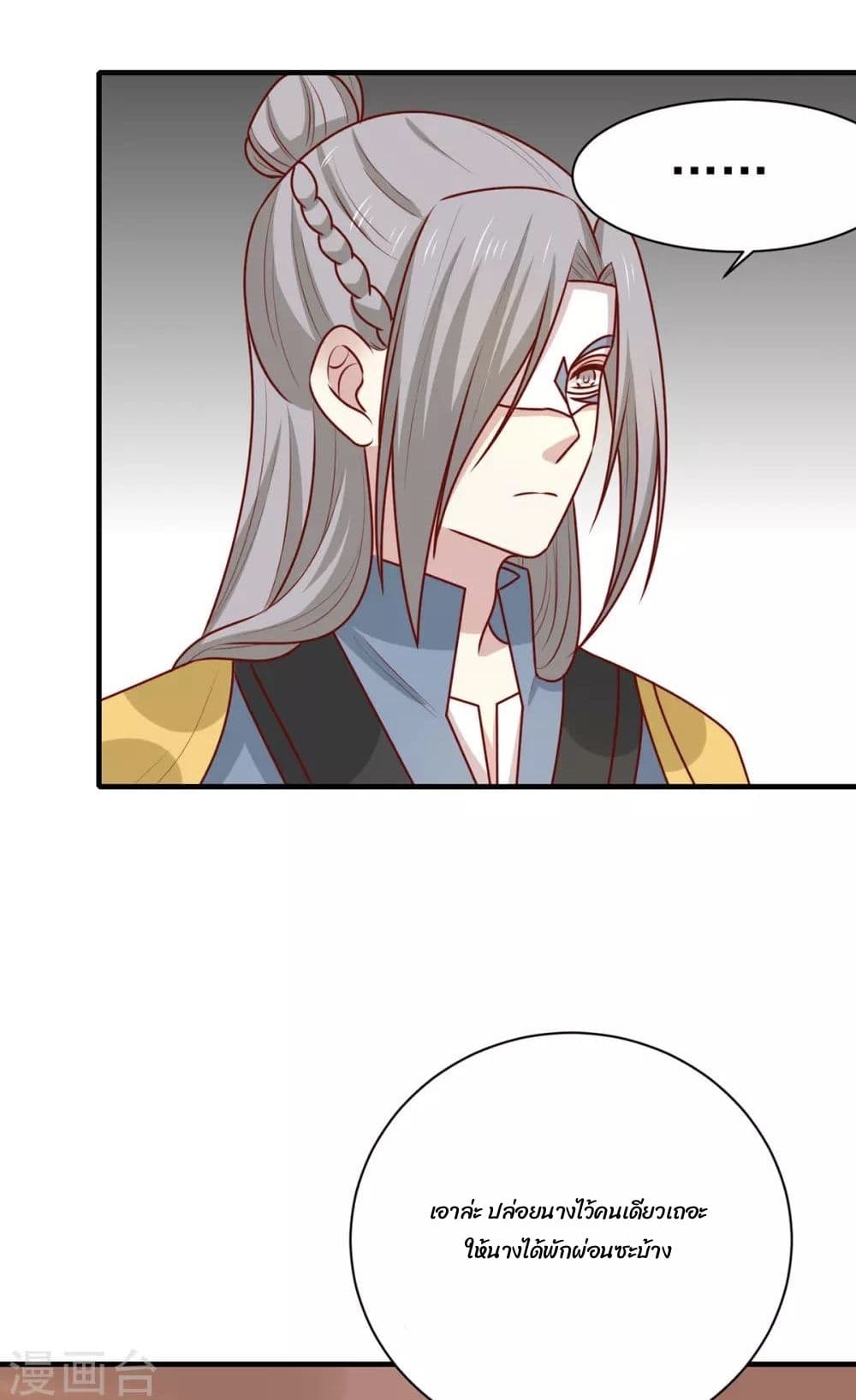 Your Highness, I gotta see My Figured page 5