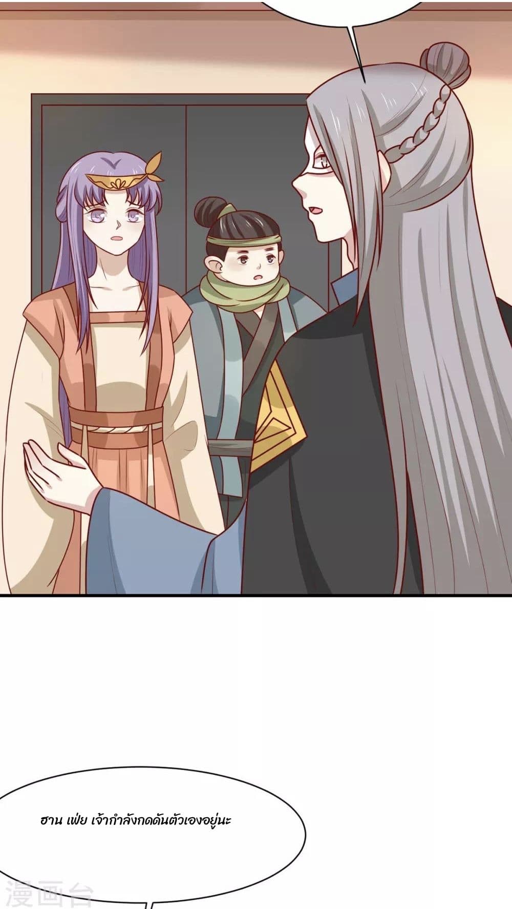 Your Highness, I gotta see My Figured page 6