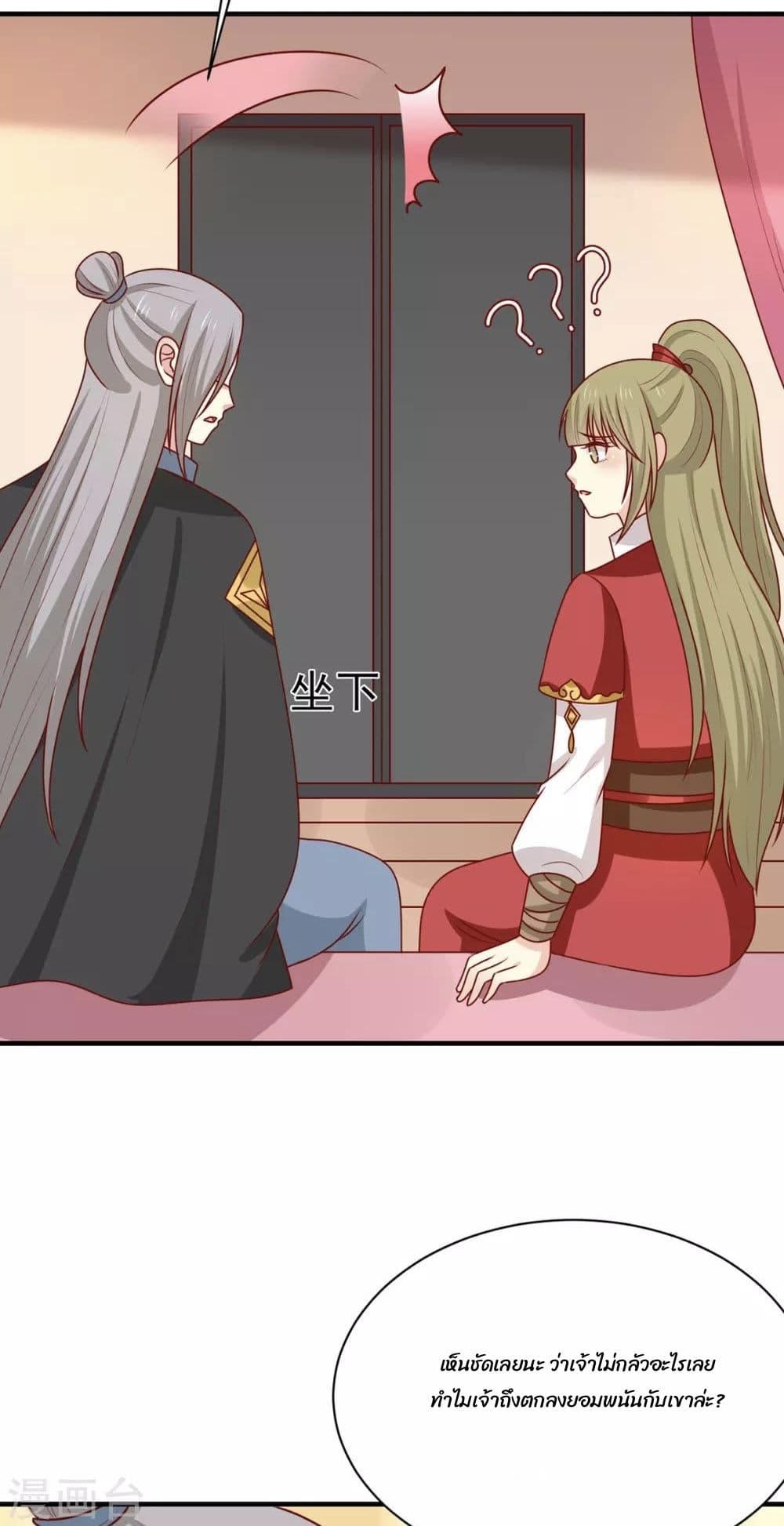 Your Highness, I gotta see My Figured page 7