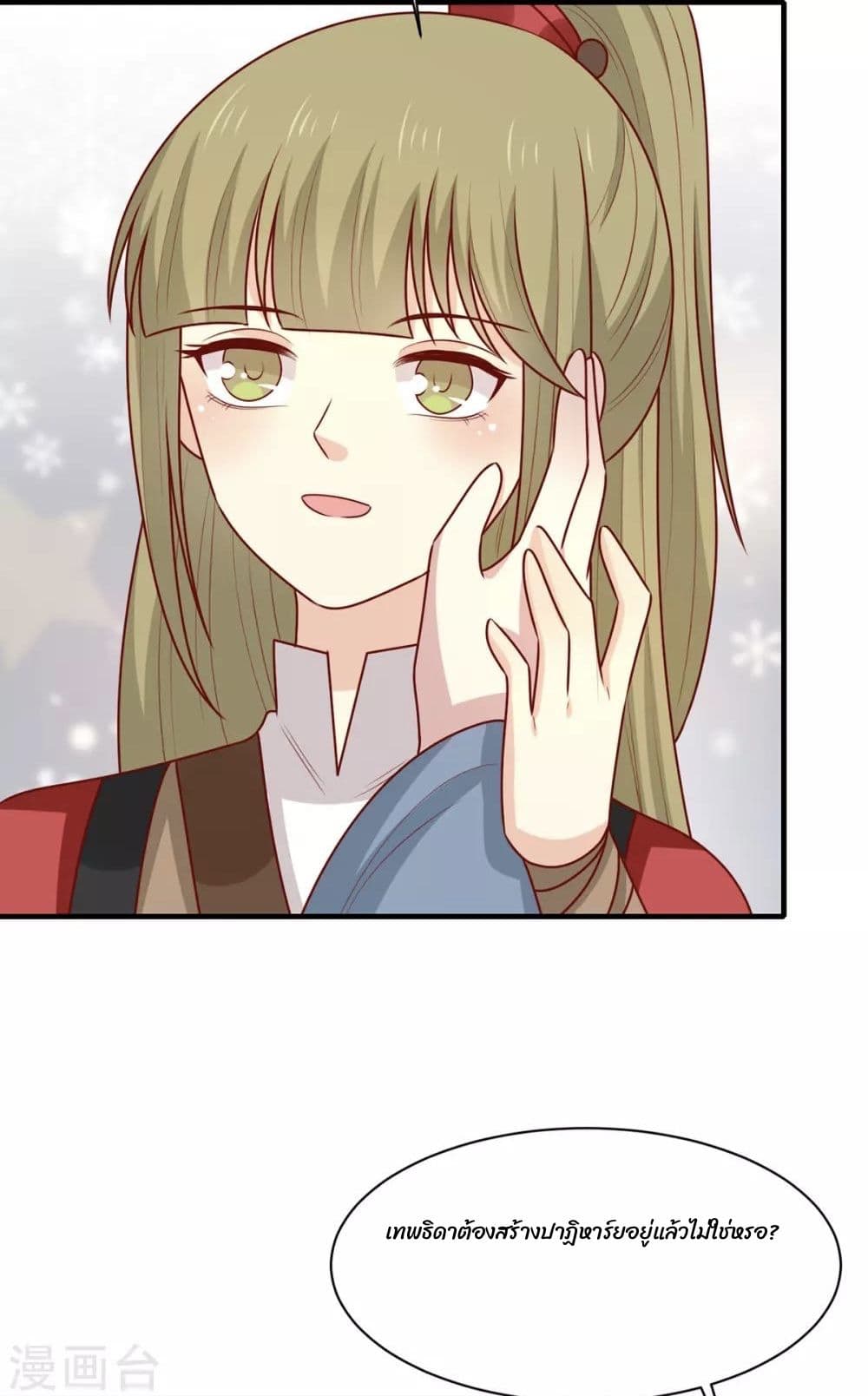 Your Highness, I gotta see My Figured page 9