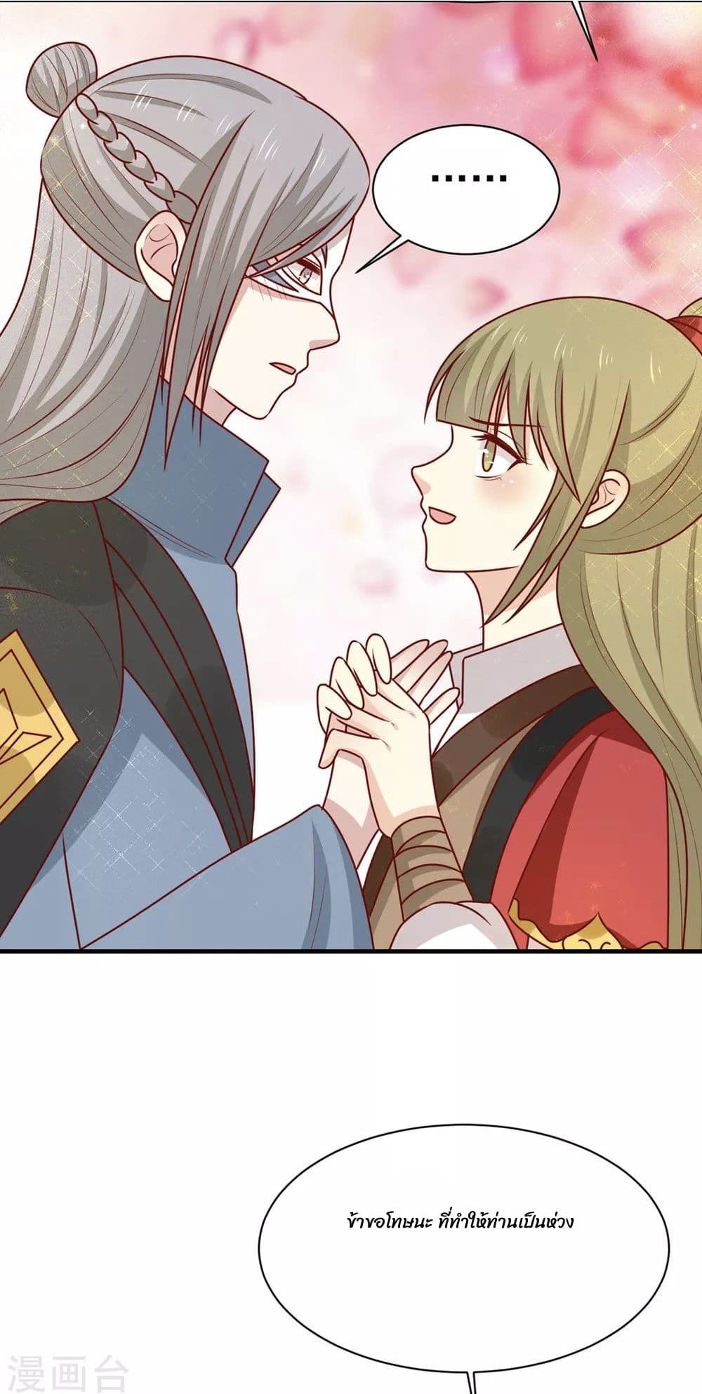 Your Highness, I gotta see My Figured page 10