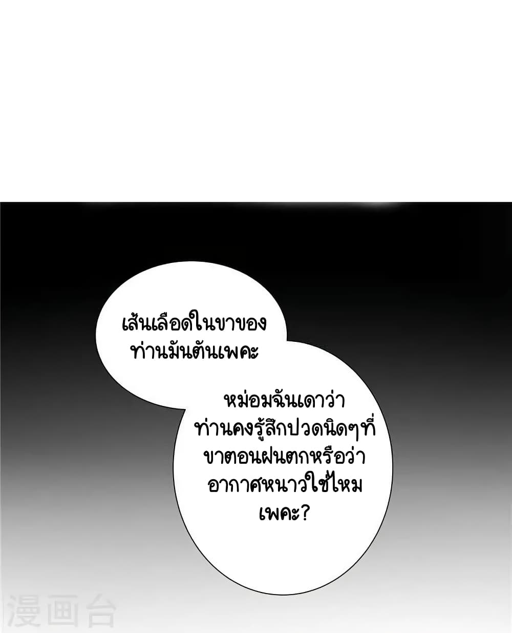 Your Highness, I gotta see My Figured page 1