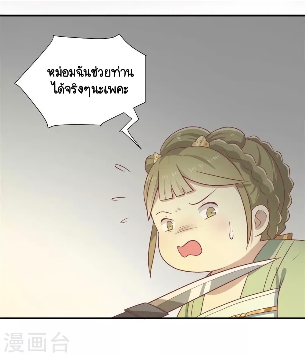 Your Highness, I gotta see My Figured page 2