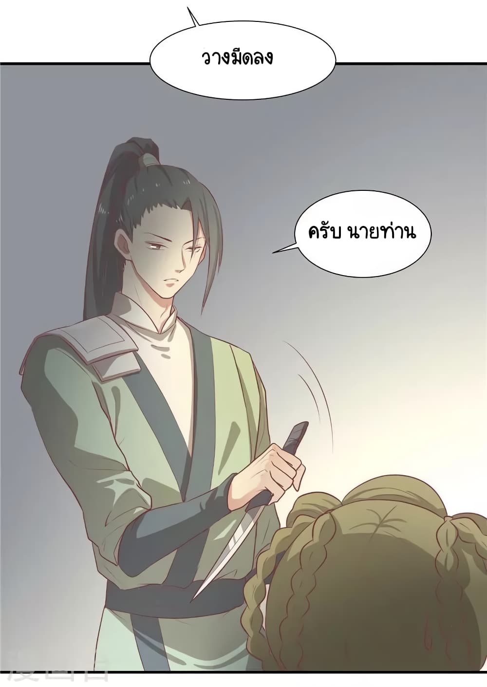 Your Highness, I gotta see My Figured page 4