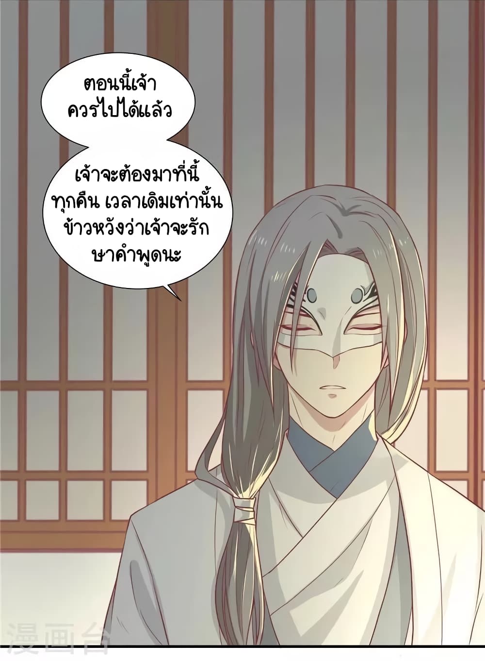 Your Highness, I gotta see My Figured page 5