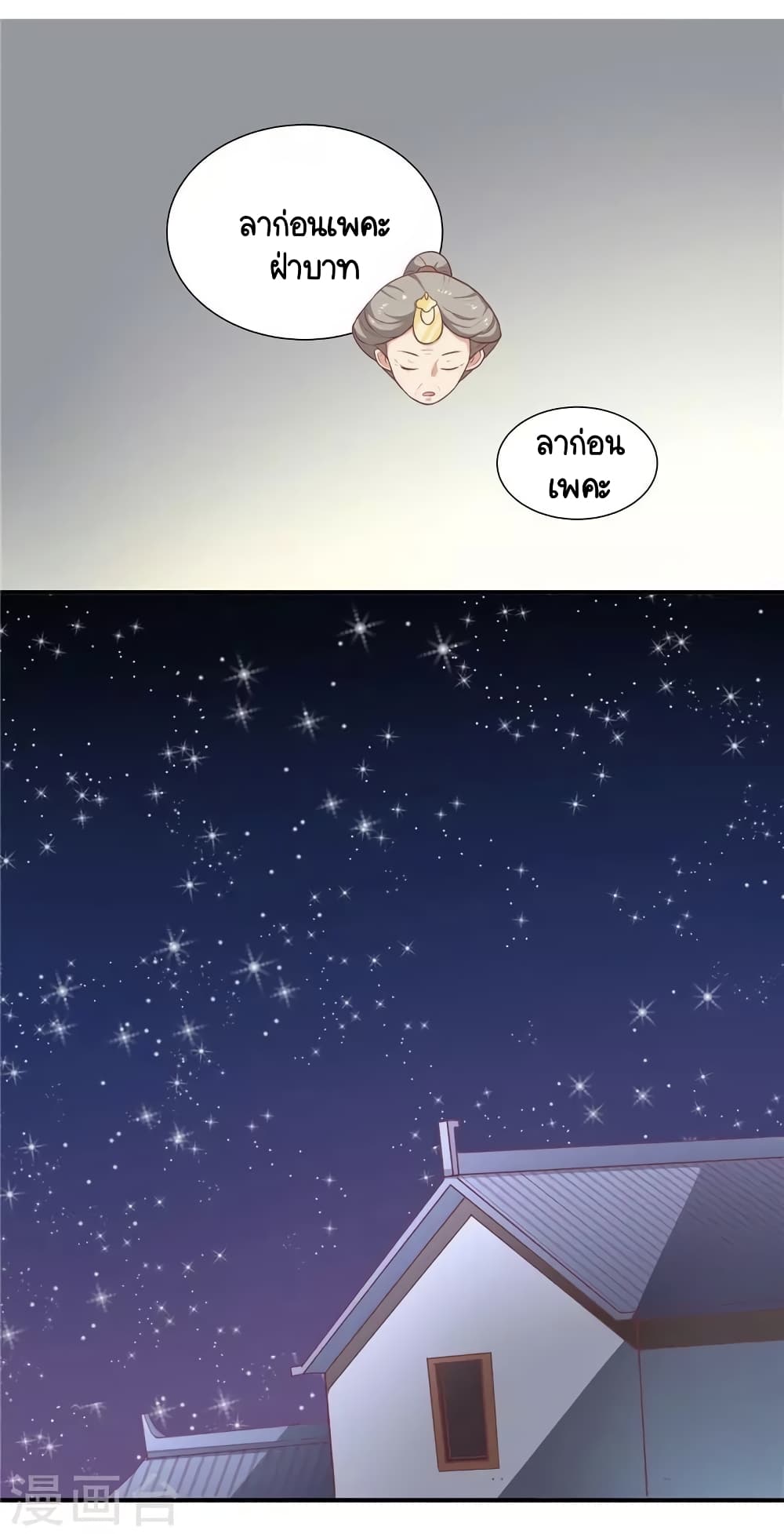 Your Highness, I gotta see My Figured page 6