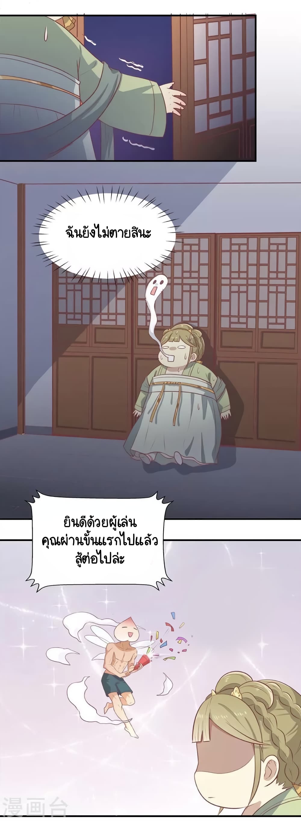 Your Highness, I gotta see My Figured page 7