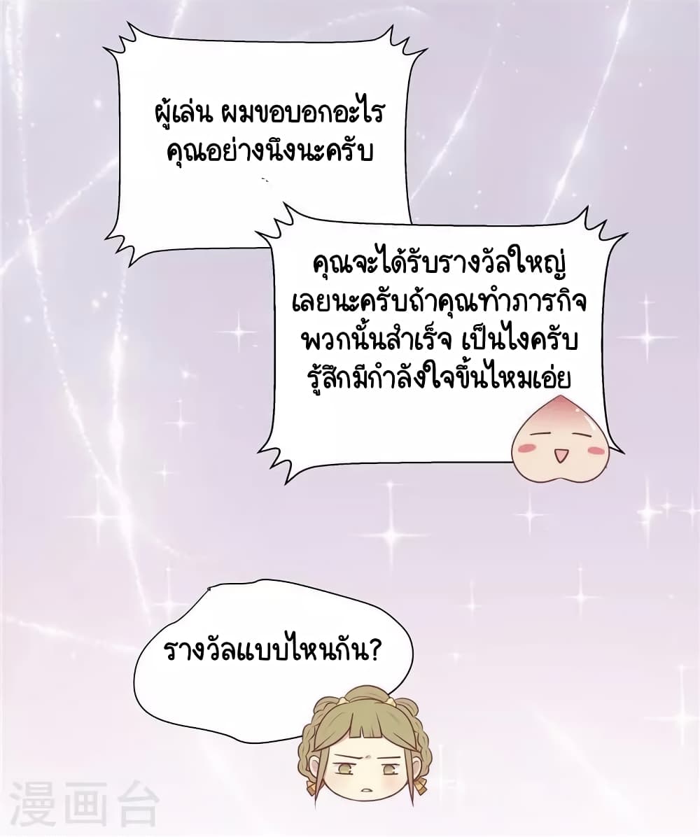 Your Highness, I gotta see My Figured page 9