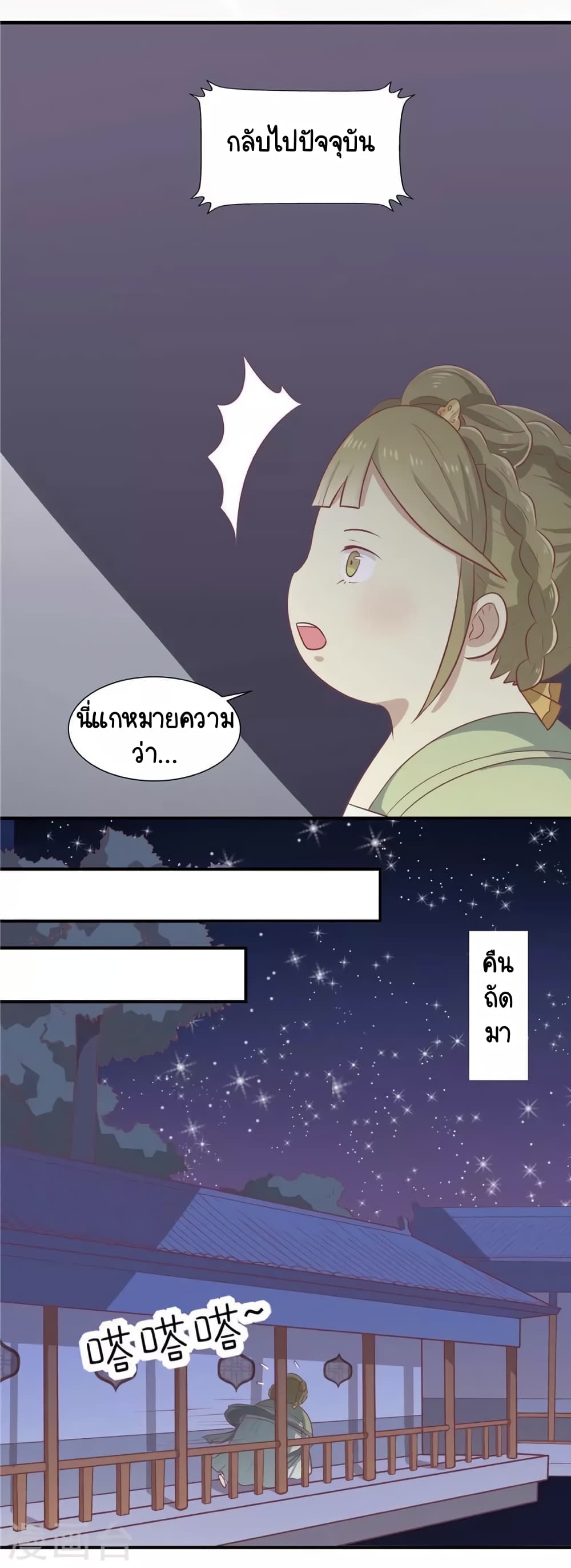 Your Highness, I gotta see My Figured page 10