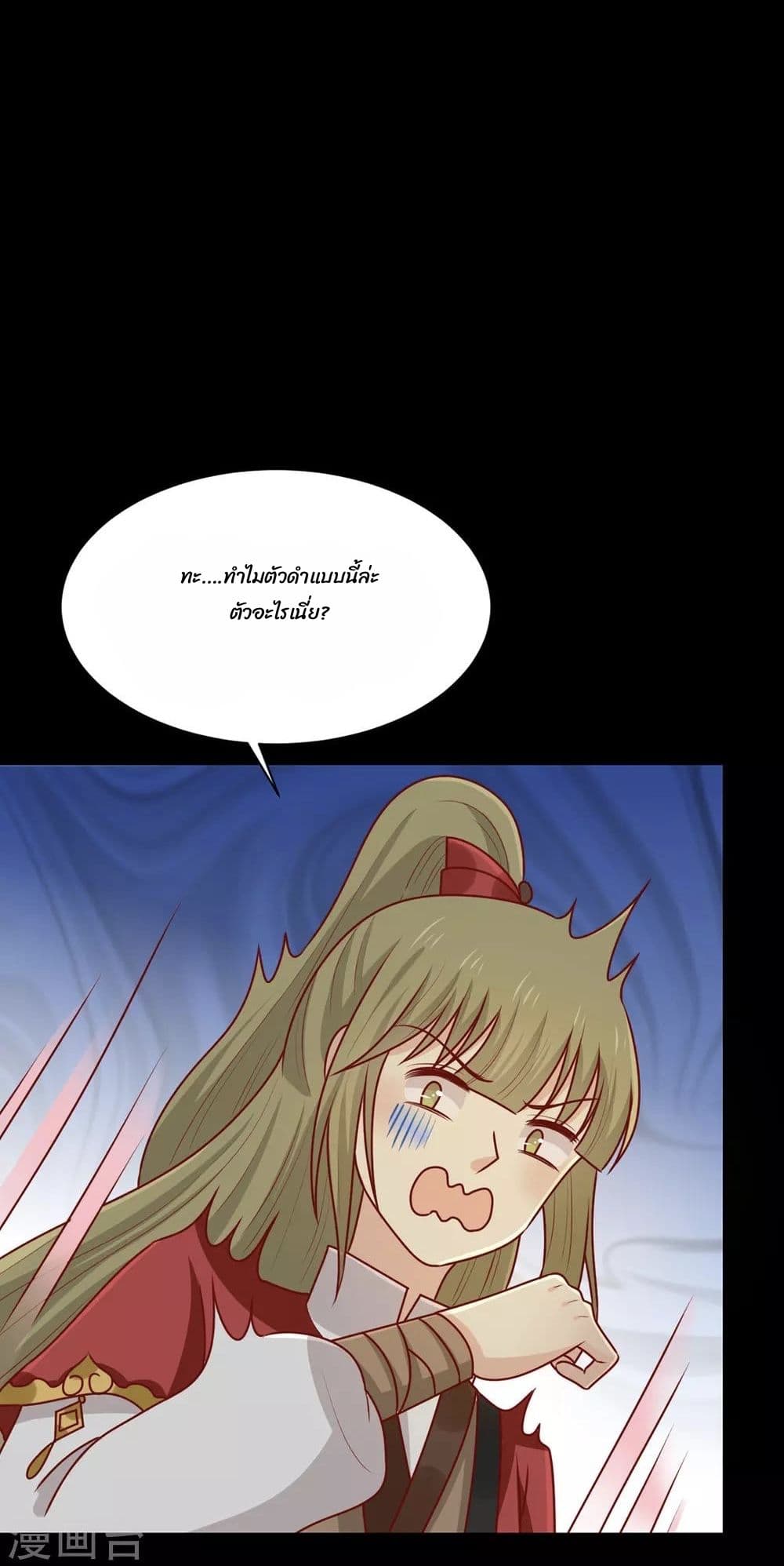 Your Highness, I gotta see My Figured page 2