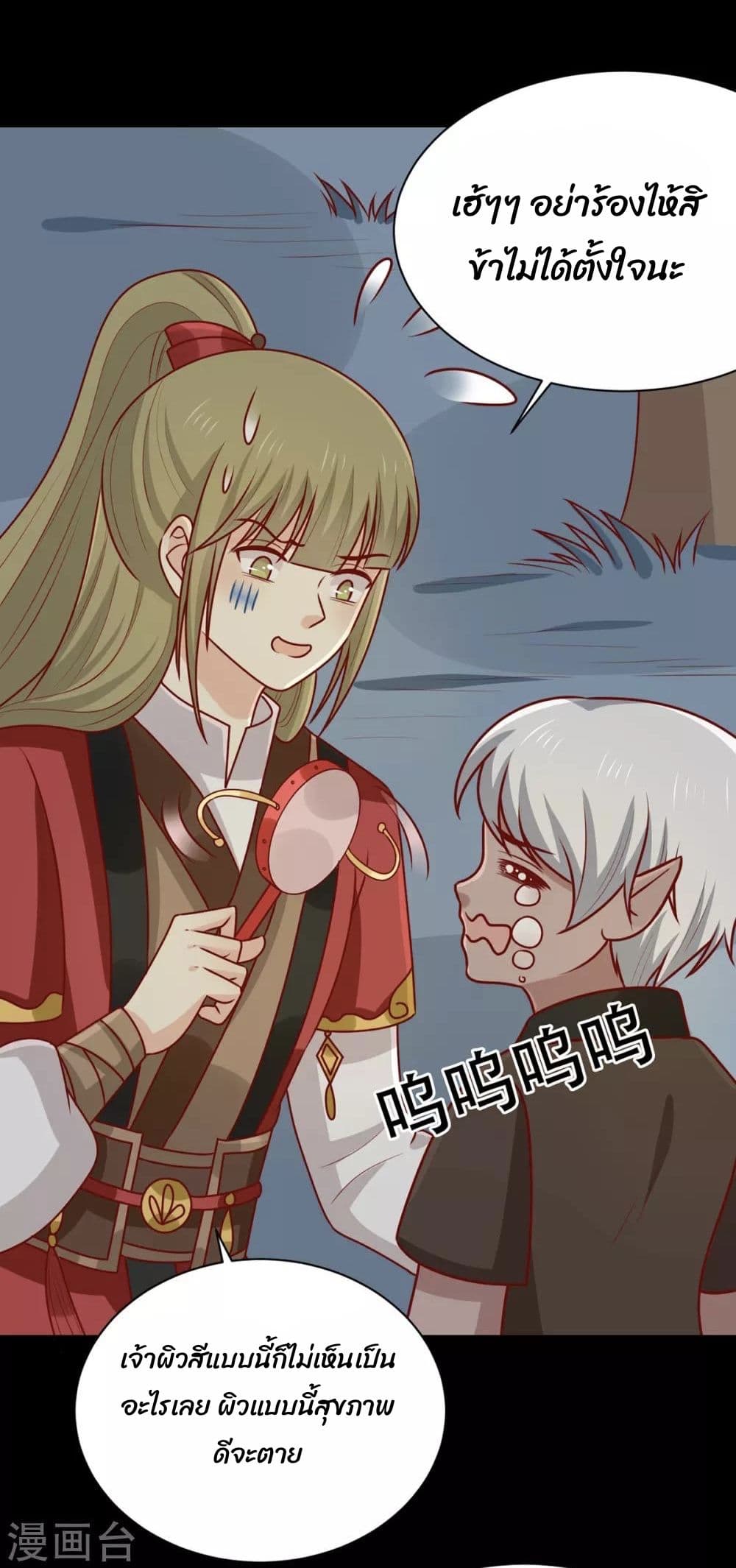 Your Highness, I gotta see My Figured page 5