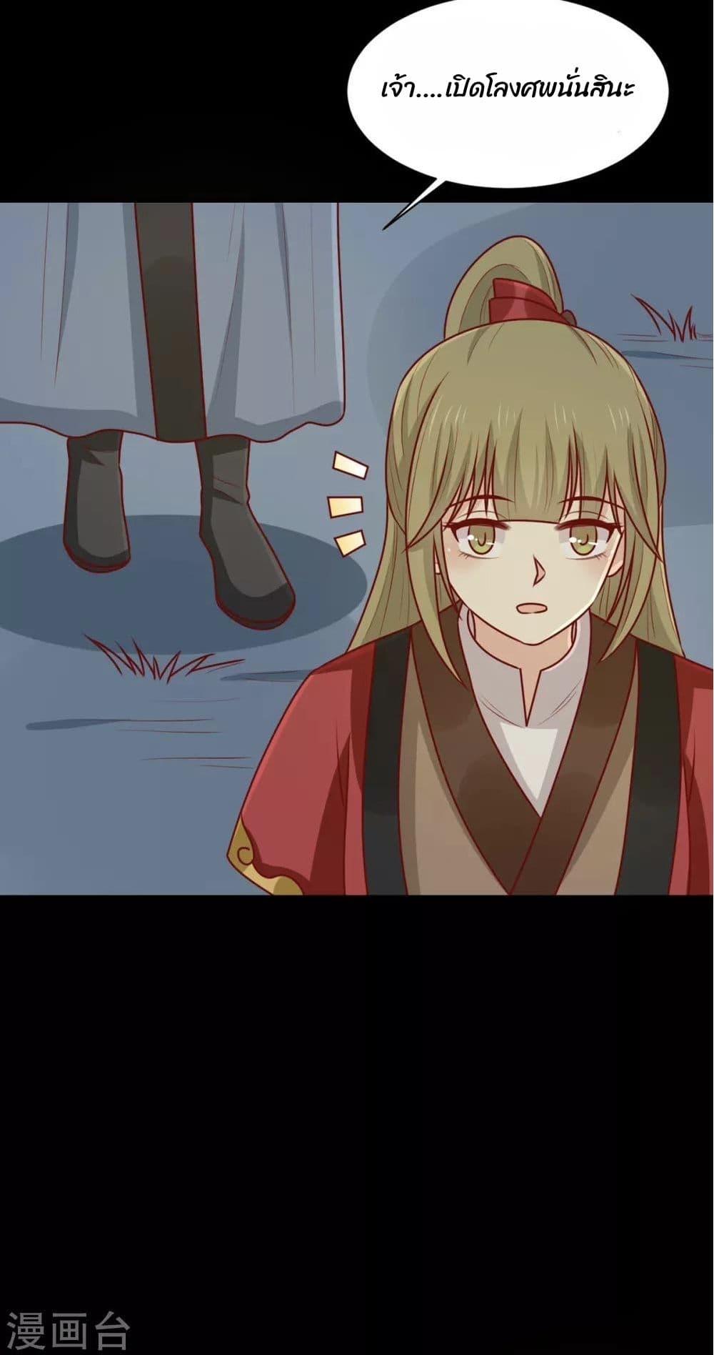 Your Highness, I gotta see My Figured page 6